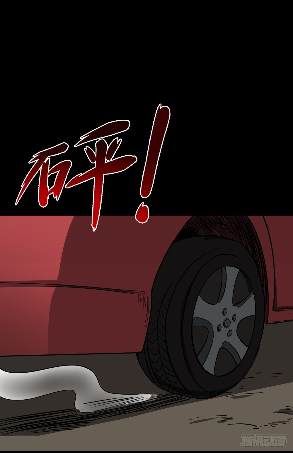 《怪奇笔记（怪奇脑洞集）》倒煺遥控器（3） 第46页
