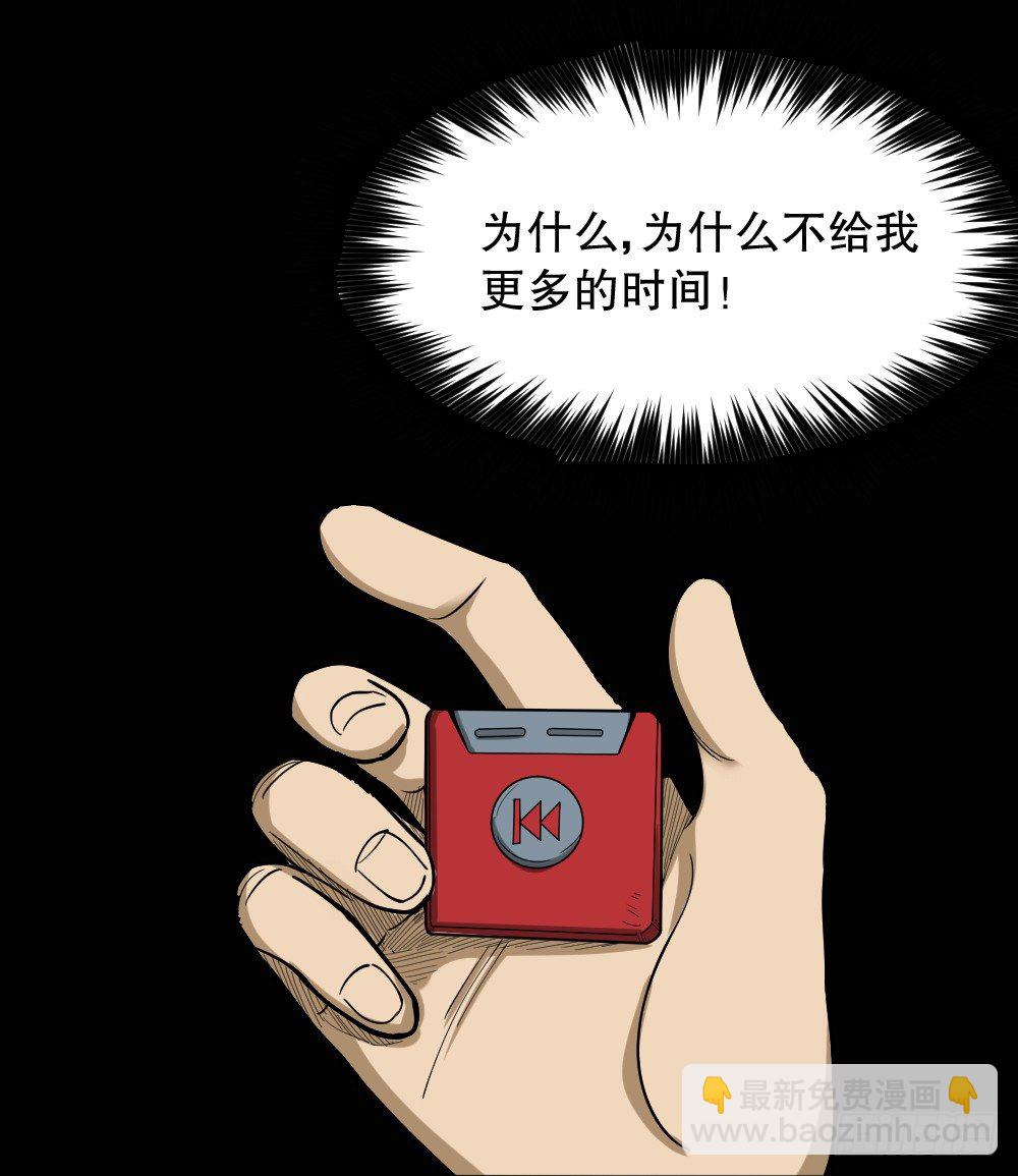 《怪奇笔记（怪奇脑洞集）》倒煺遥控器（3） 第48页