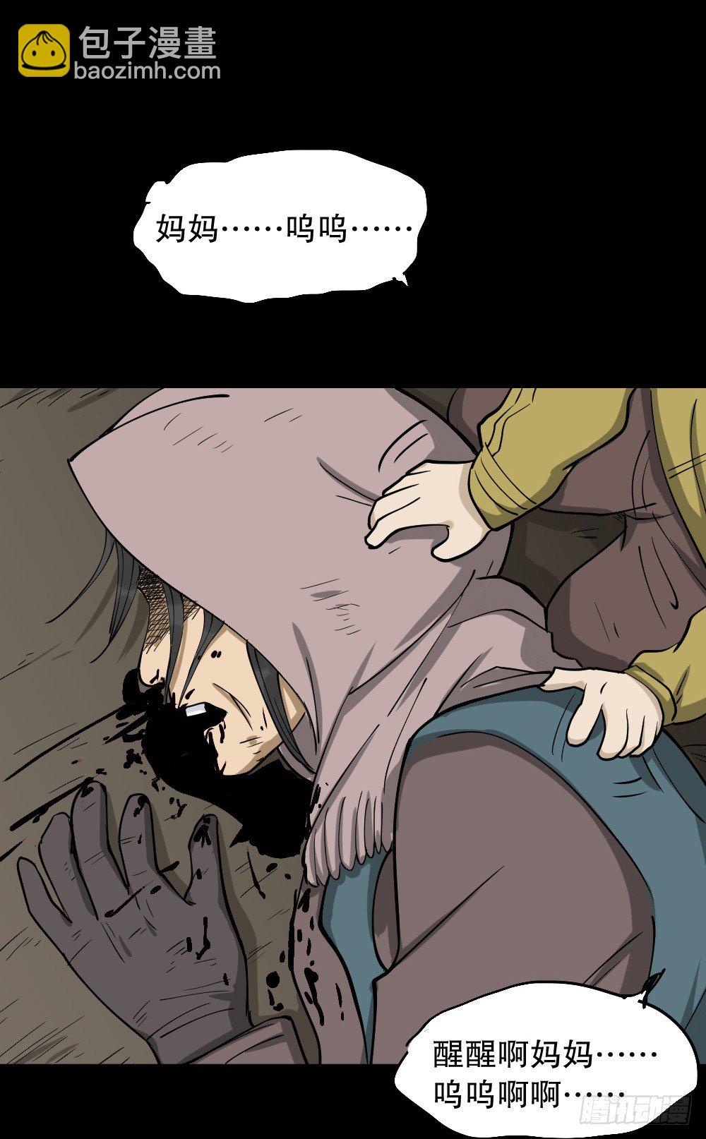 《怪奇笔记（怪奇脑洞集）》倒煺遥控器（3） 第4页