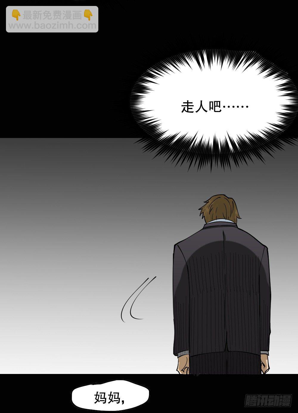 《怪奇笔记（怪奇脑洞集）》倒煺遥控器（3） 第50页
