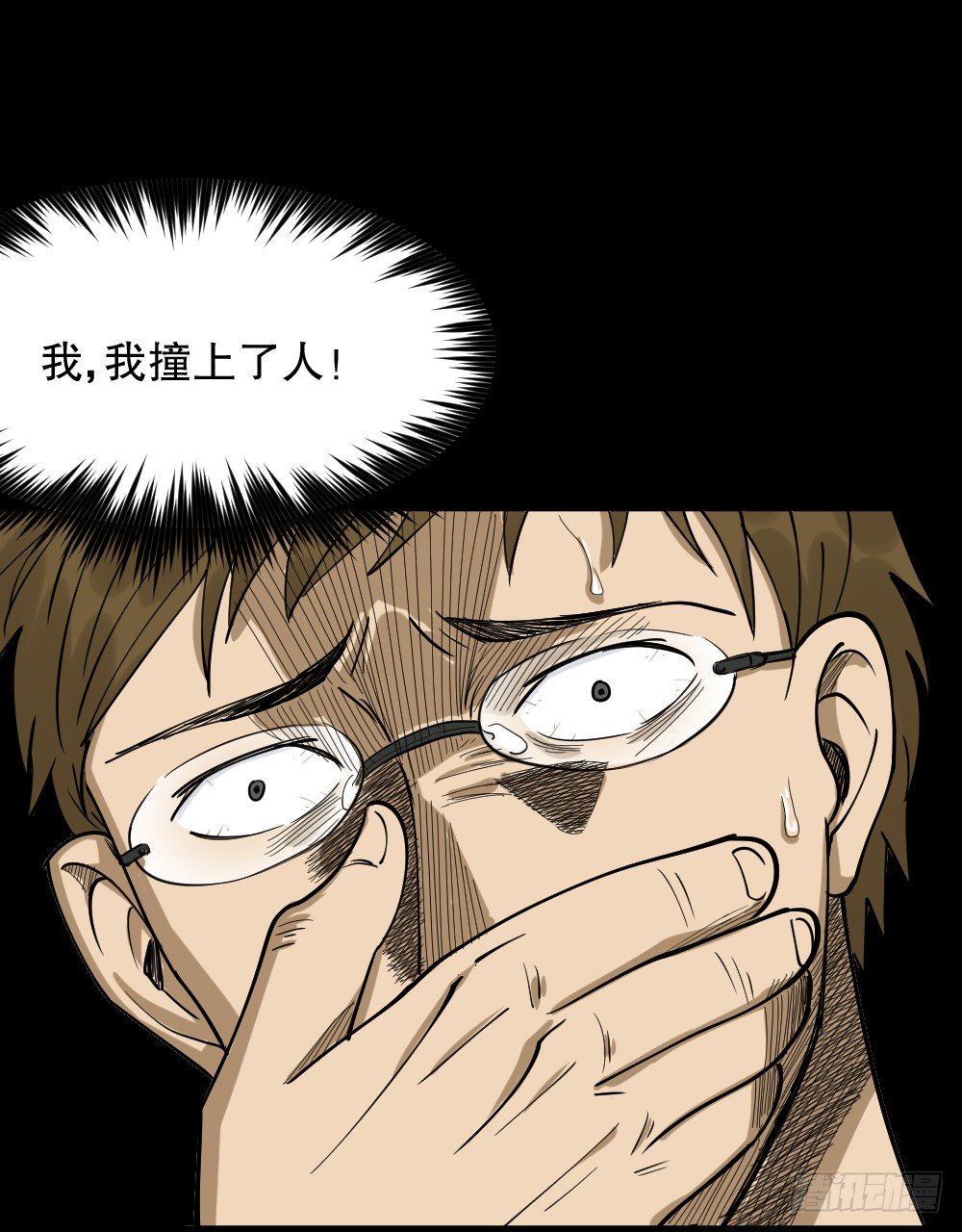 《怪奇笔记（怪奇脑洞集）》倒煺遥控器（3） 第5页