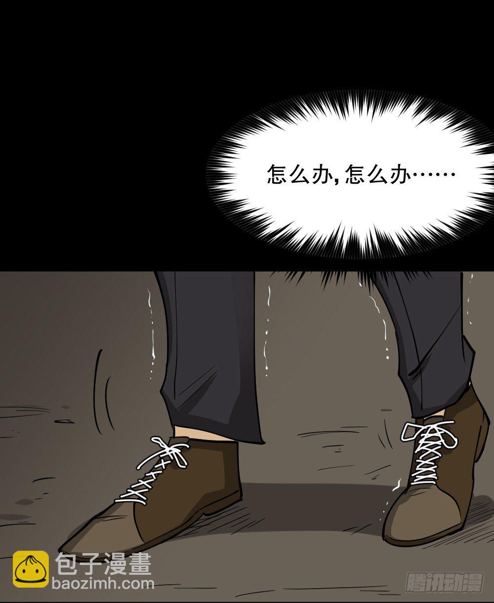 《怪奇笔记（怪奇脑洞集）》倒煺遥控器（3） 第6页