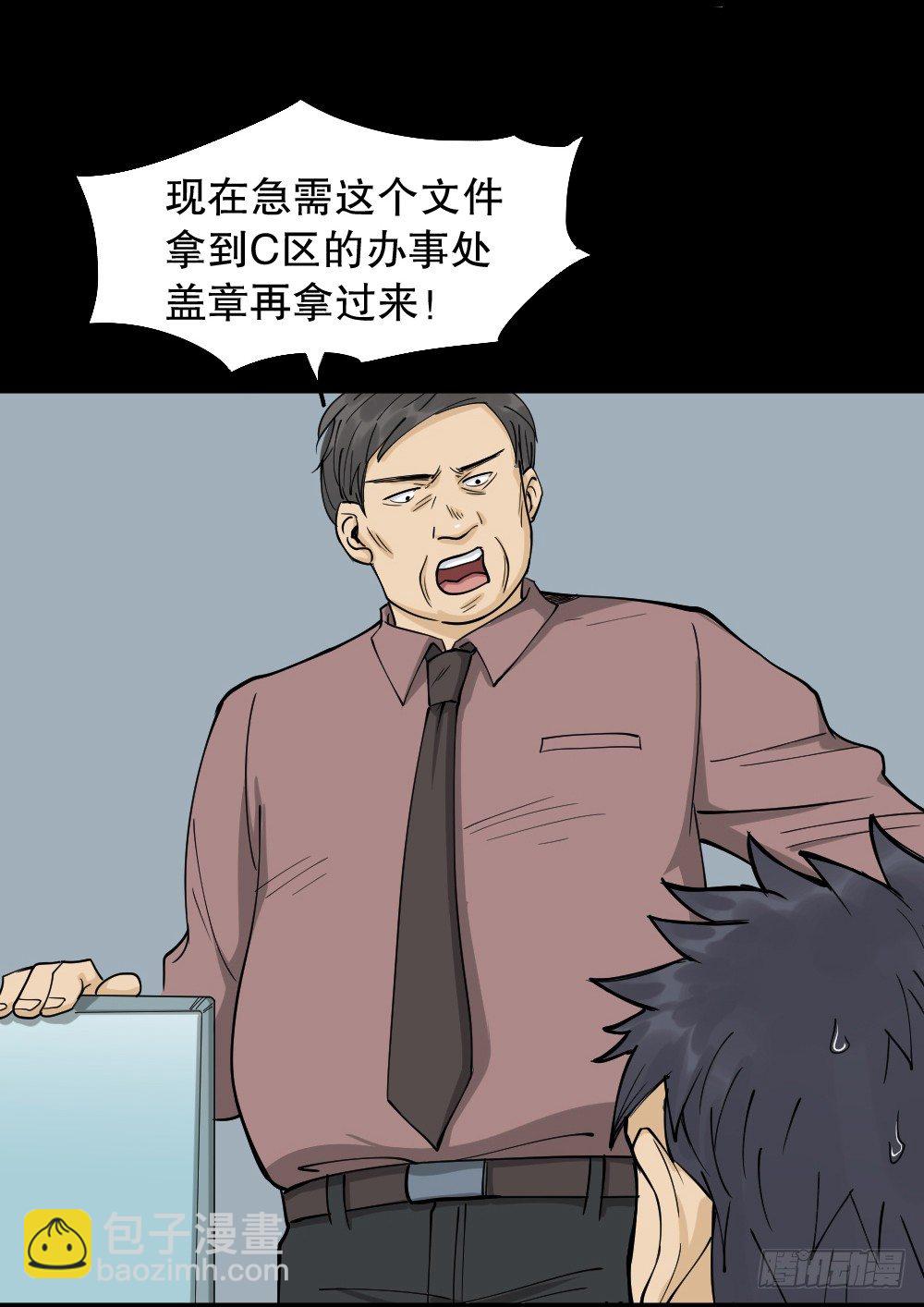 《怪奇笔记（怪奇脑洞集）》步数排行榜（1） 第10页