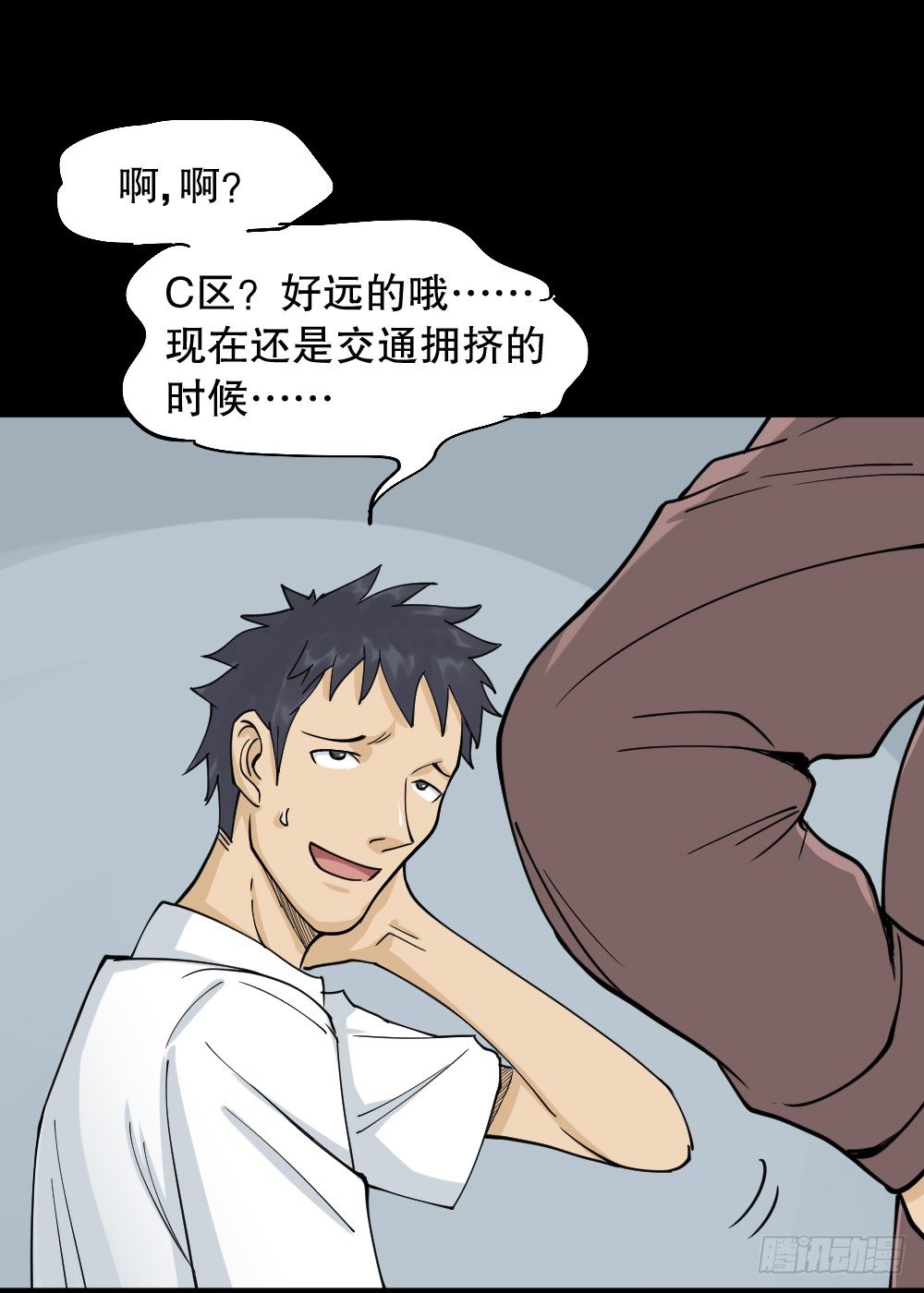 《怪奇笔记（怪奇脑洞集）》步数排行榜（1） 第11页