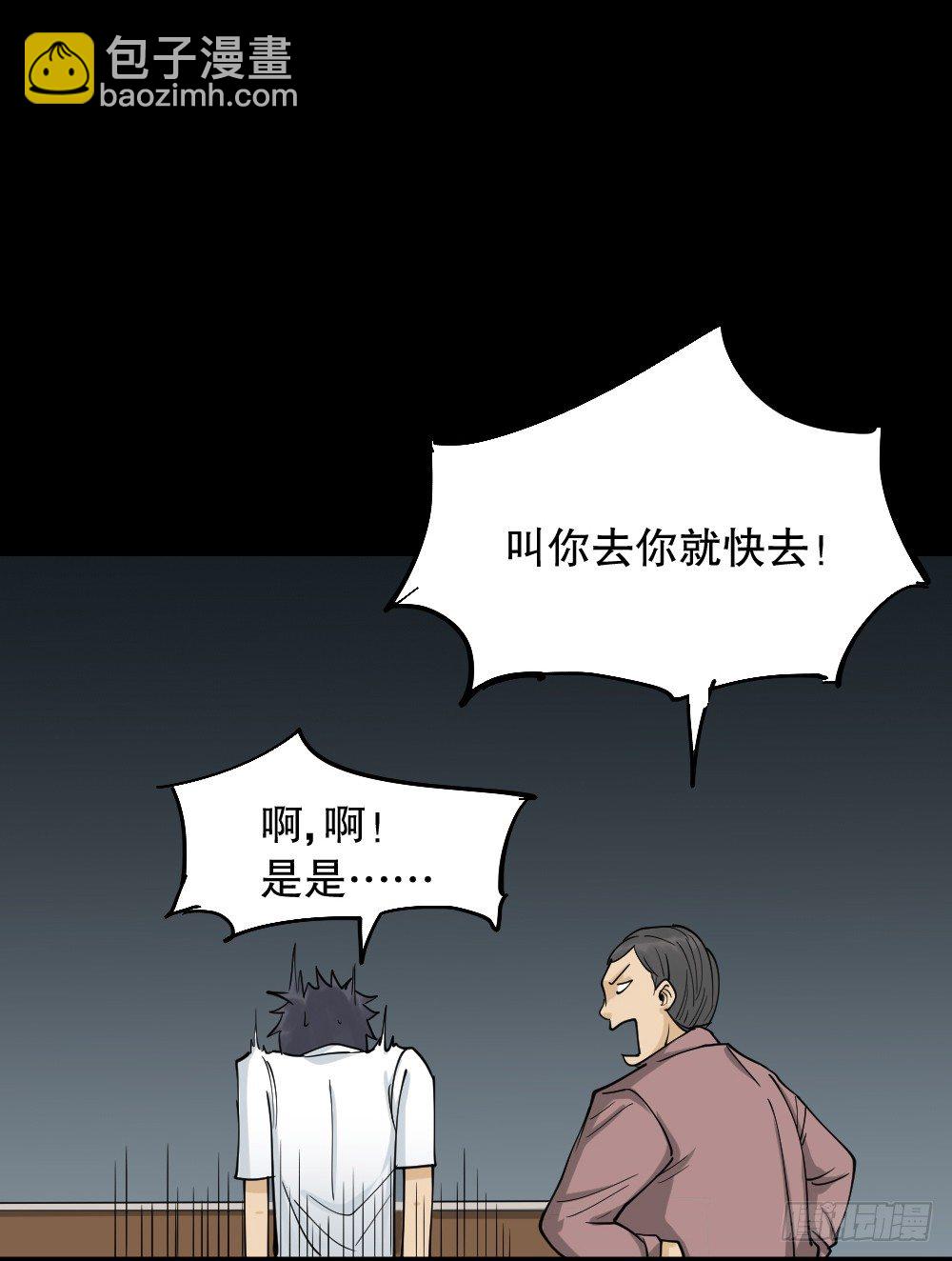 《怪奇笔记（怪奇脑洞集）》步数排行榜（1） 第12页