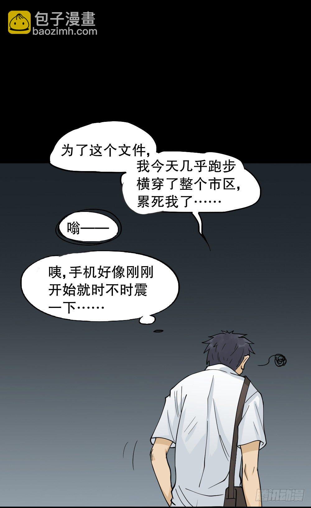 《怪奇笔记（怪奇脑洞集）》步数排行榜（1） 第15页