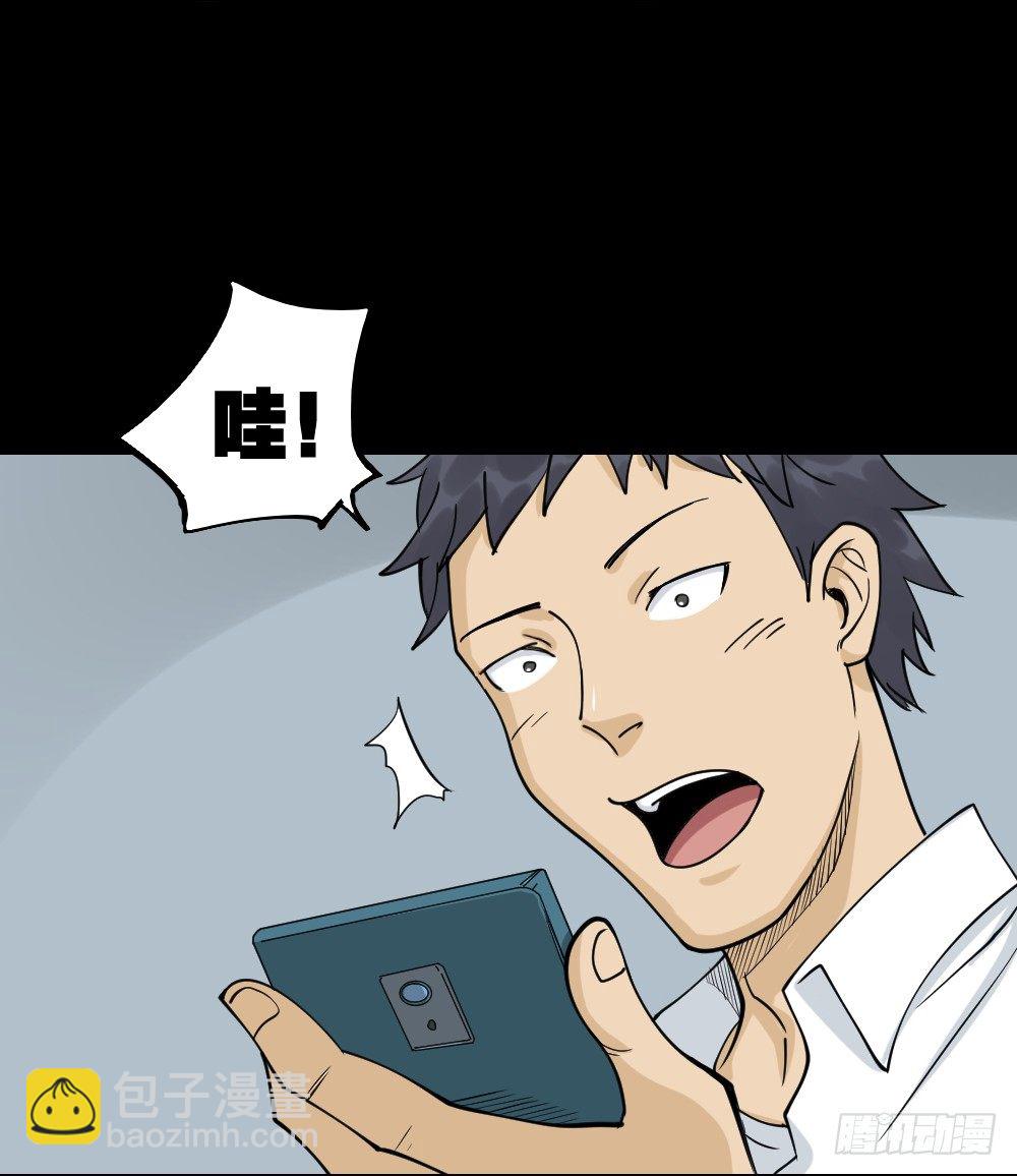 《怪奇笔记（怪奇脑洞集）》步数排行榜（1） 第16页
