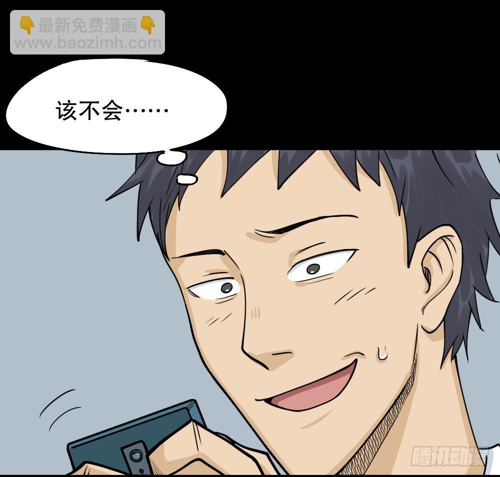 《怪奇笔记（怪奇脑洞集）》步数排行榜（1） 第18页