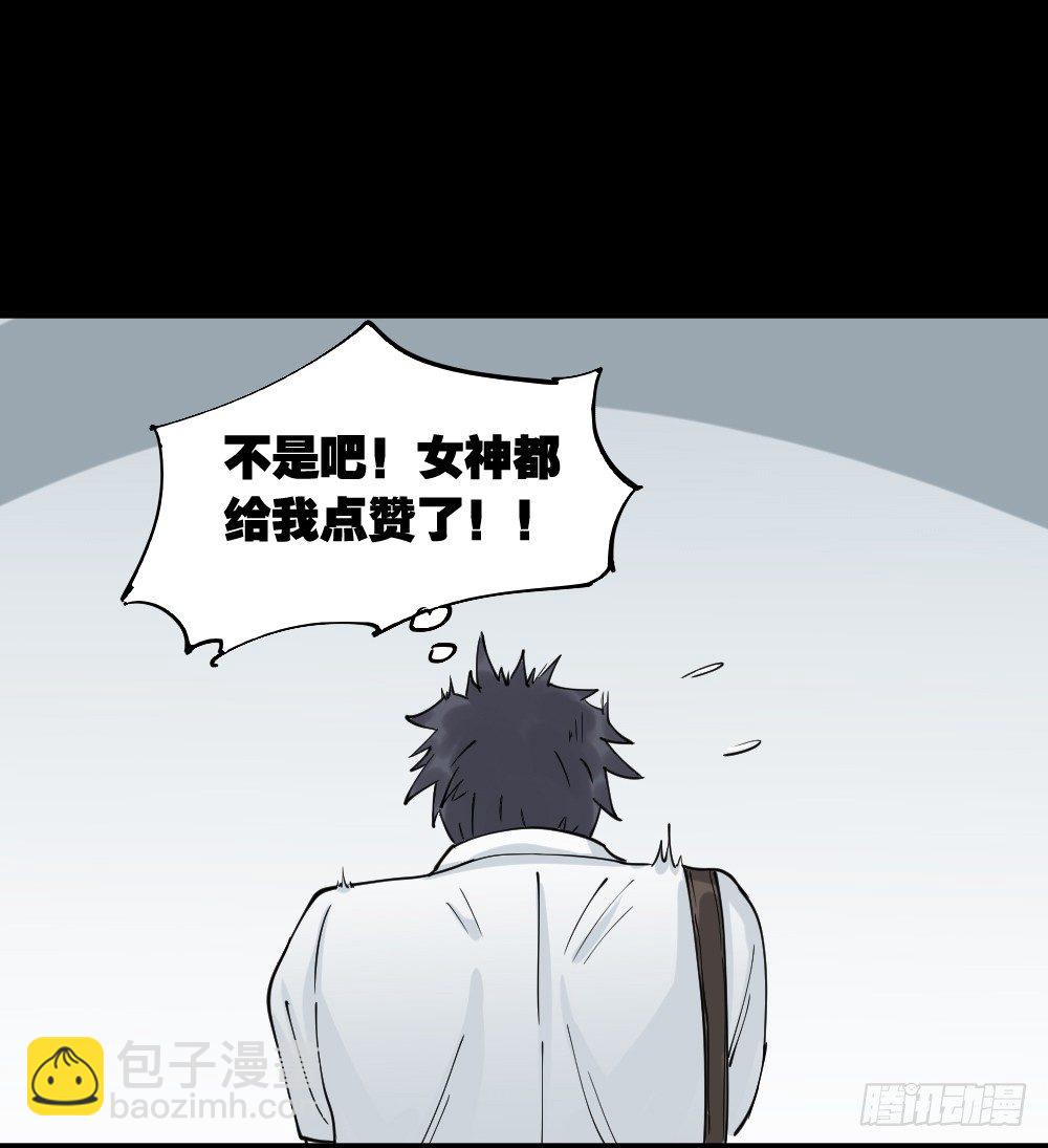 《怪奇笔记（怪奇脑洞集）》步数排行榜（1） 第22页