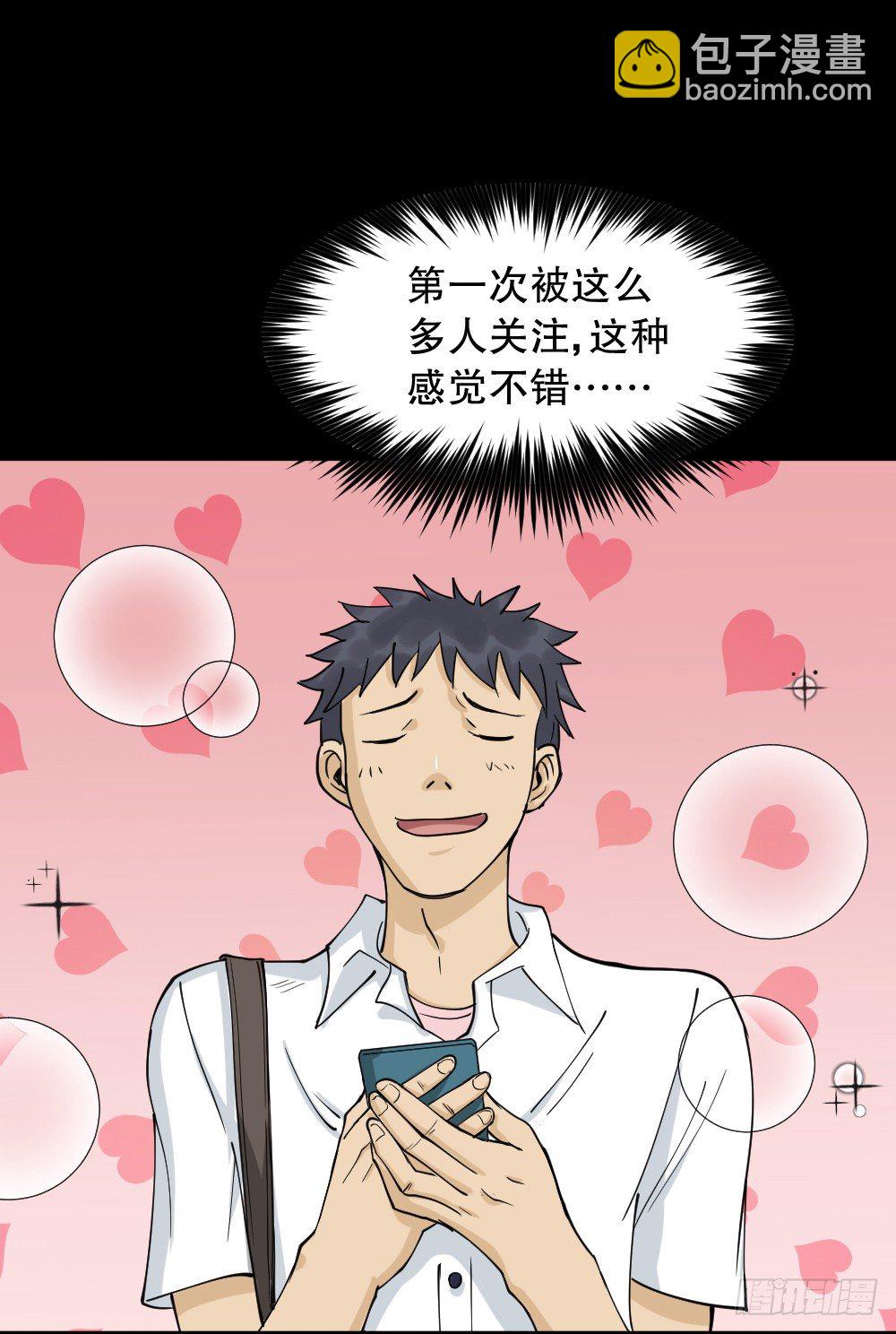 《怪奇笔记（怪奇脑洞集）》步数排行榜（1） 第23页