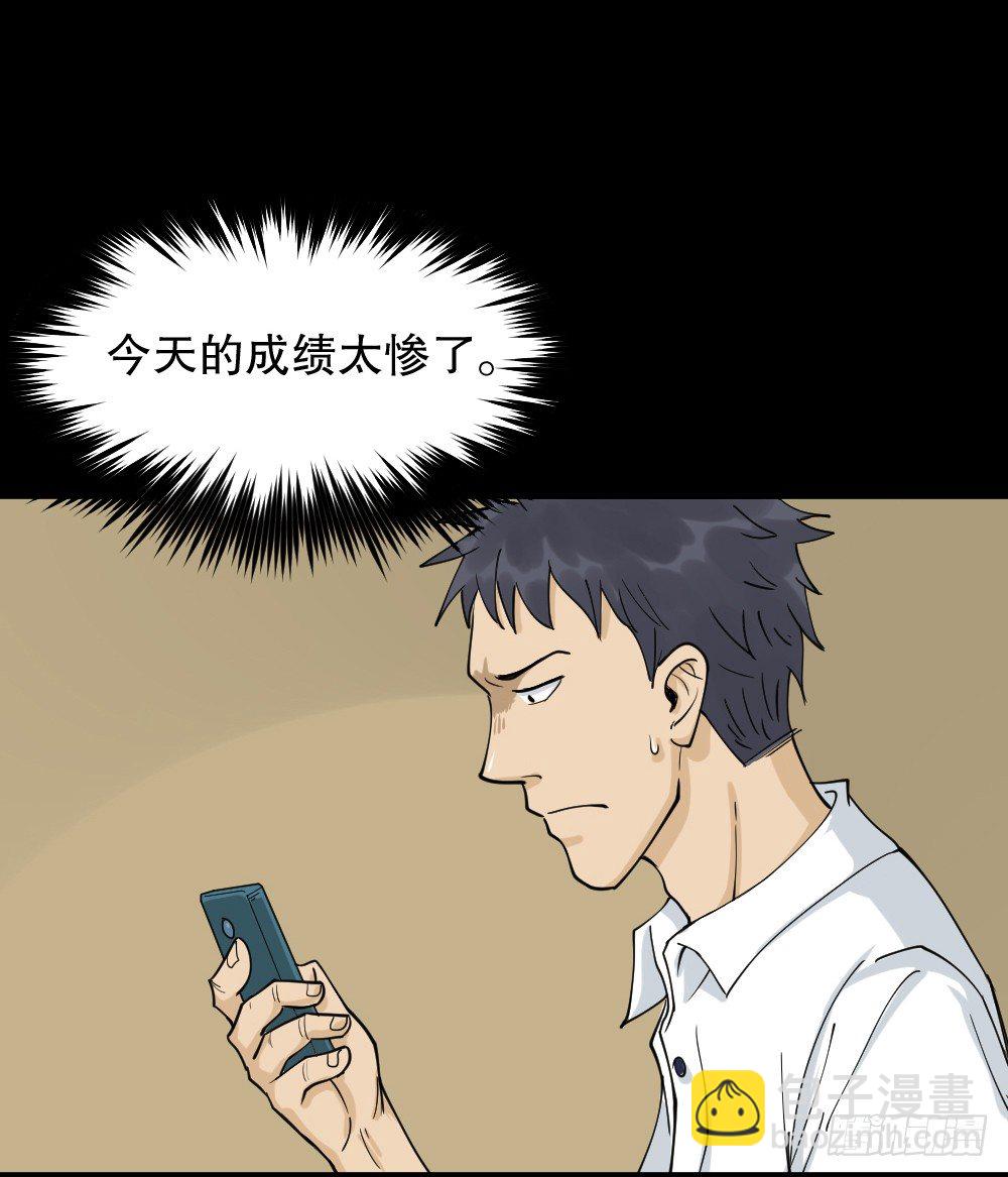 《怪奇笔记（怪奇脑洞集）》步数排行榜（1） 第25页