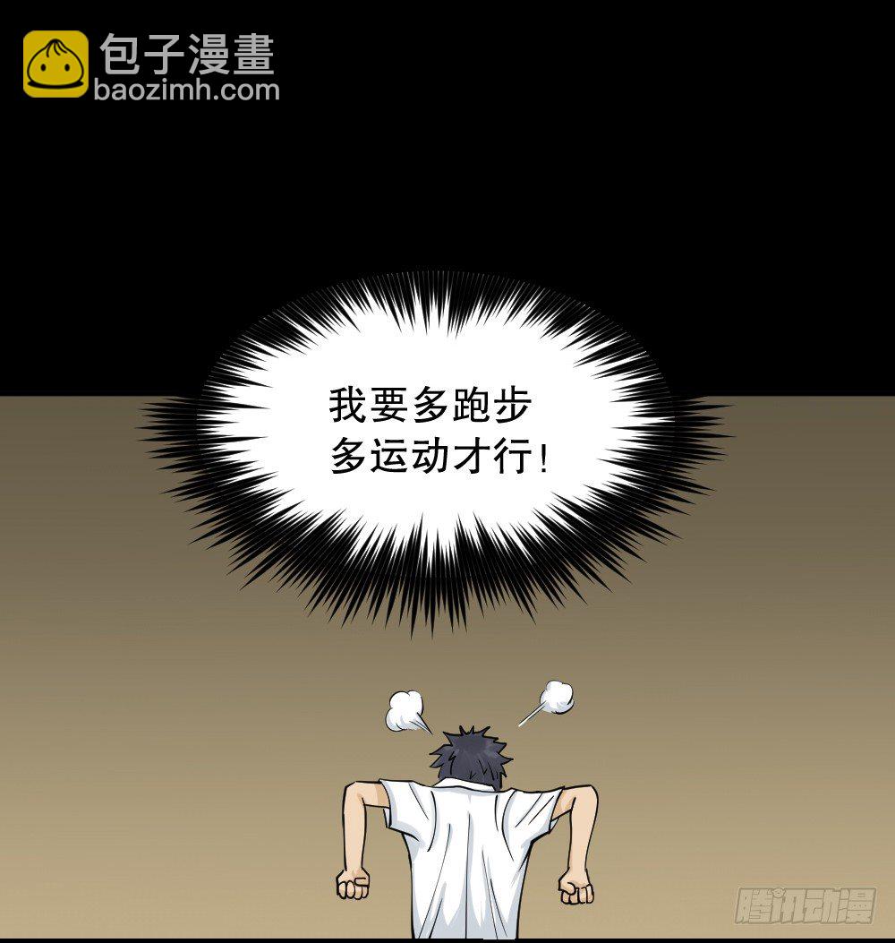 《怪奇笔记（怪奇脑洞集）》步数排行榜（1） 第26页