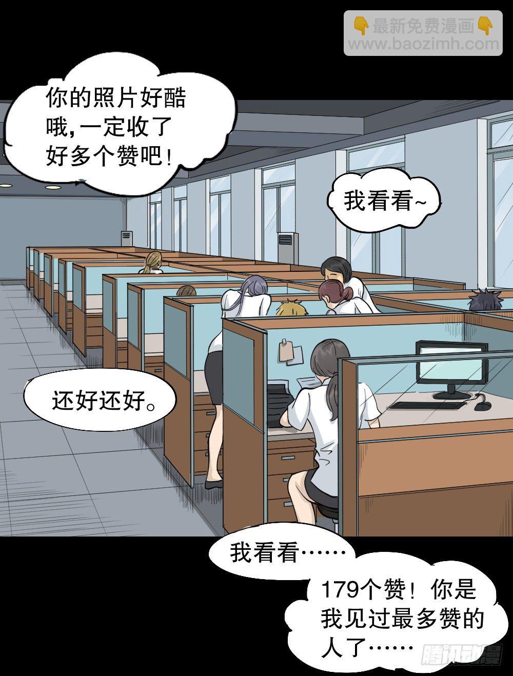 《怪奇笔记（怪奇脑洞集）》步数排行榜（1） 第2页