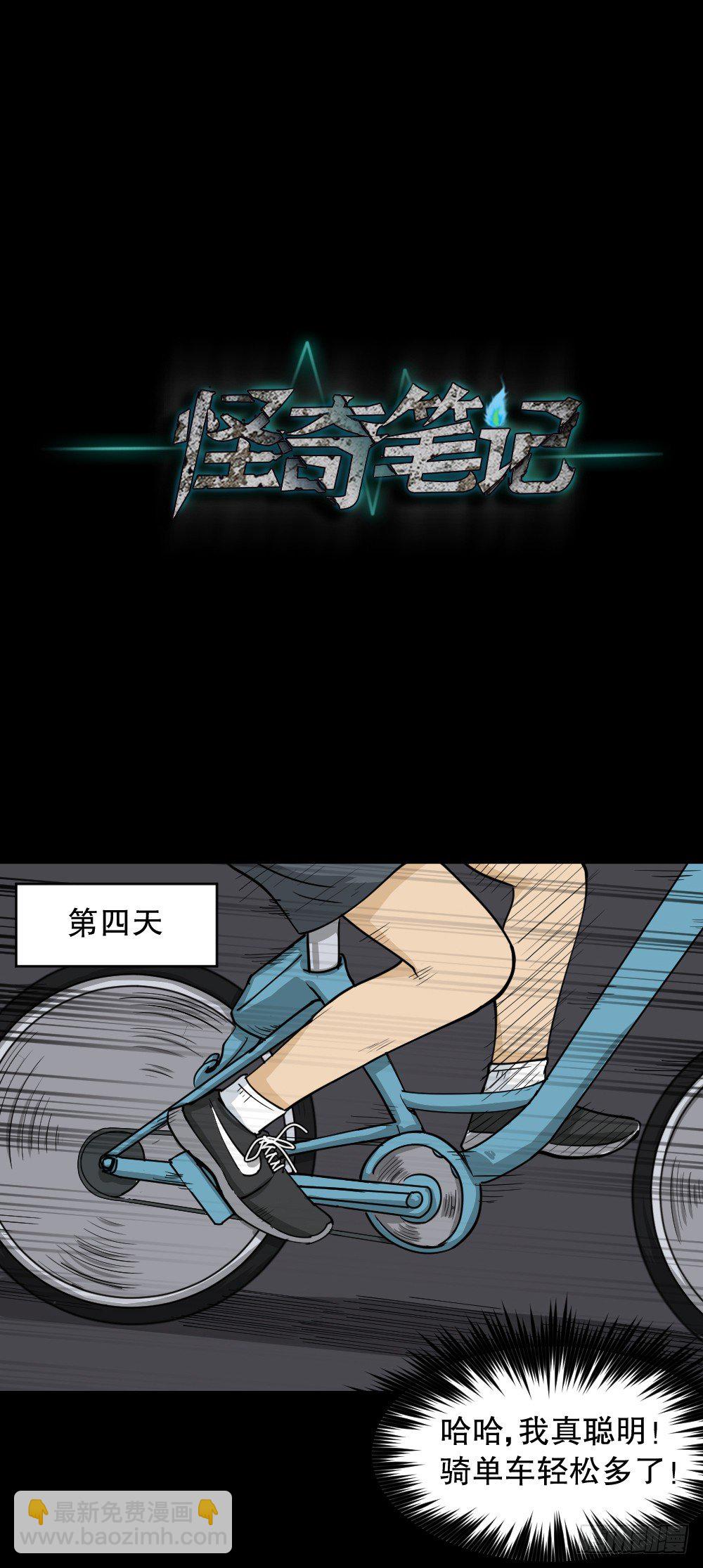 《怪奇笔记（怪奇脑洞集）》步数排行榜（1） 第31页