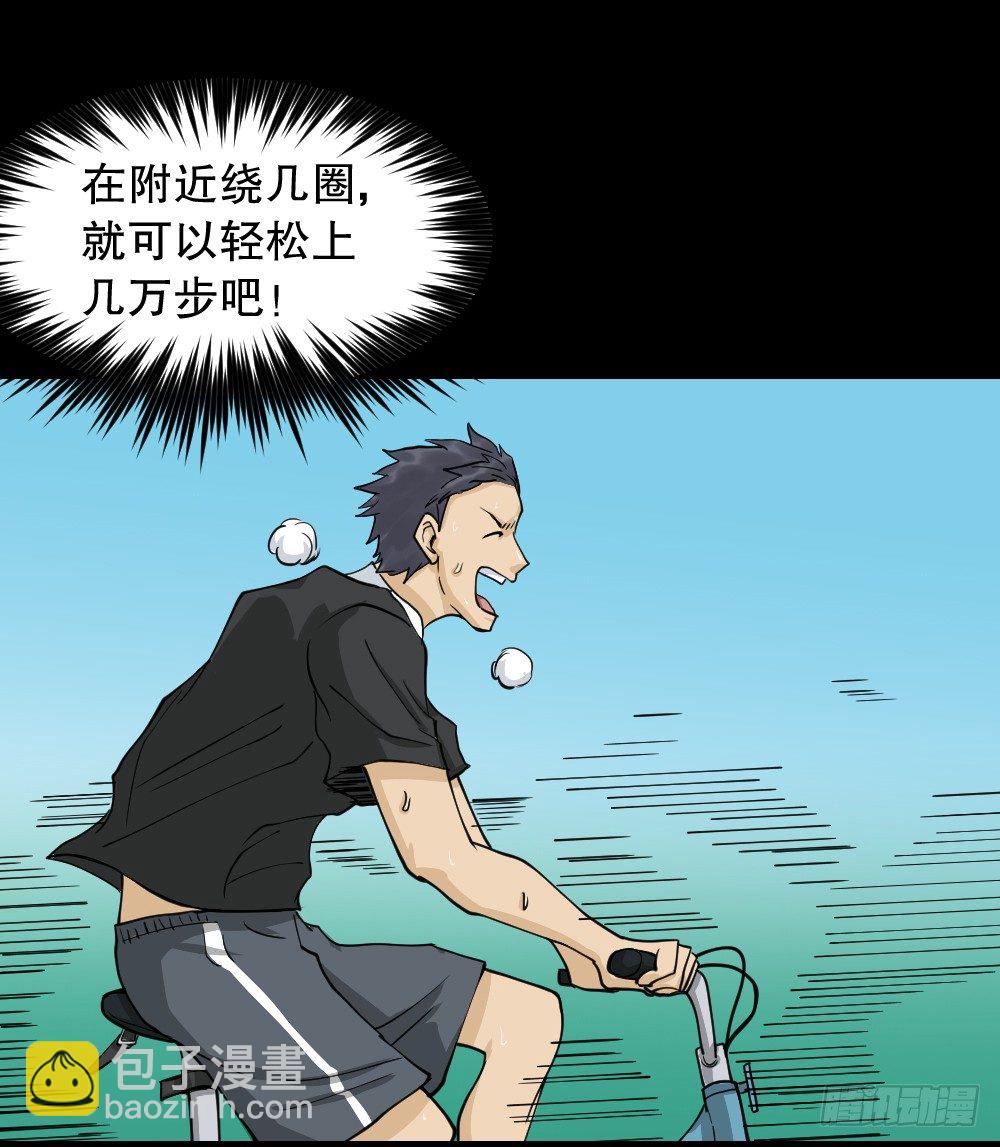 《怪奇笔记（怪奇脑洞集）》步数排行榜（1） 第32页