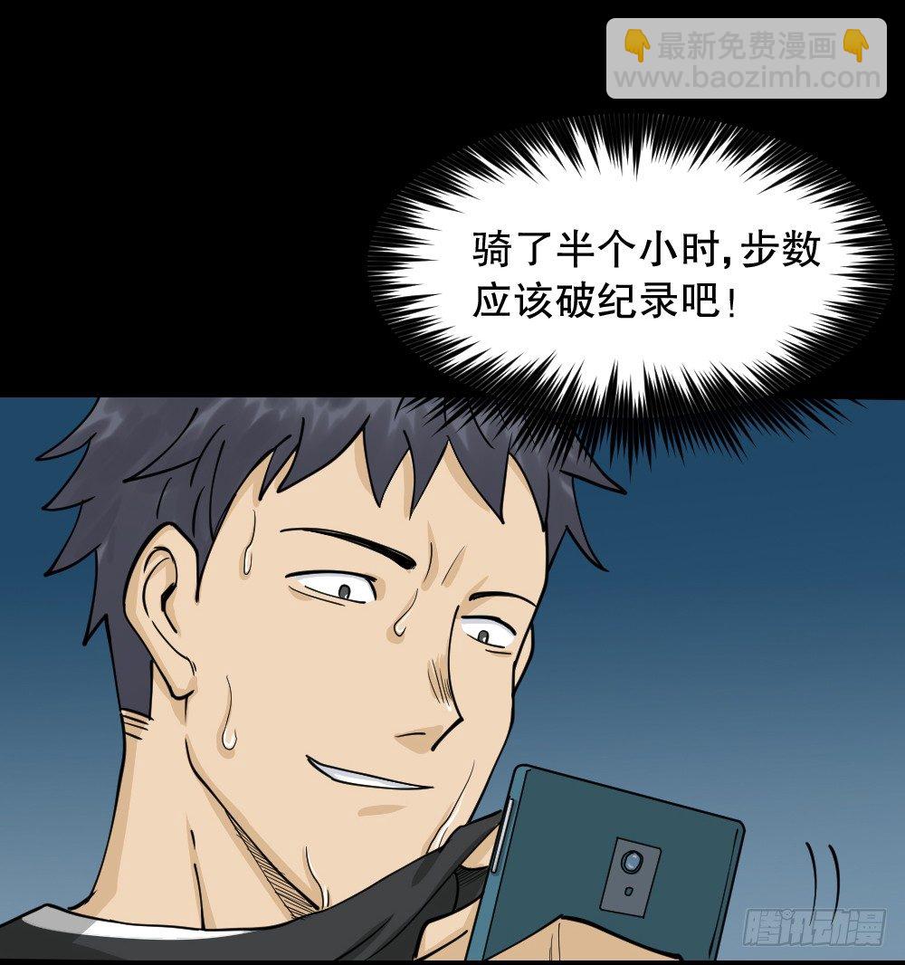 《怪奇笔记（怪奇脑洞集）》步数排行榜（1） 第33页