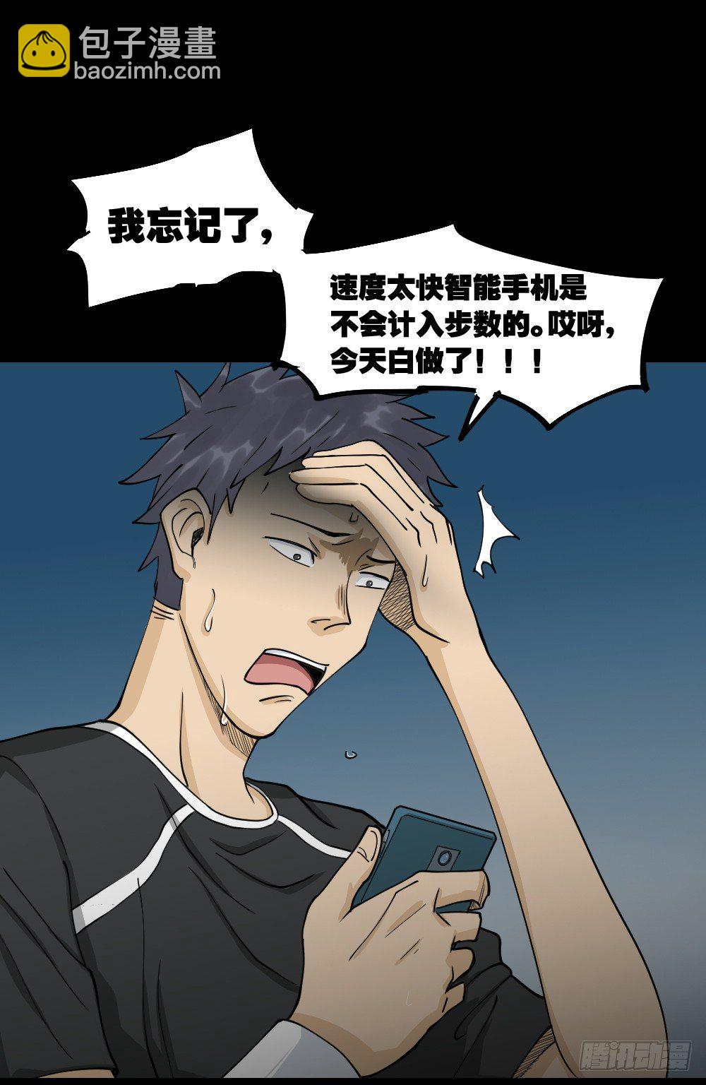 《怪奇笔记（怪奇脑洞集）》步数排行榜（1） 第35页