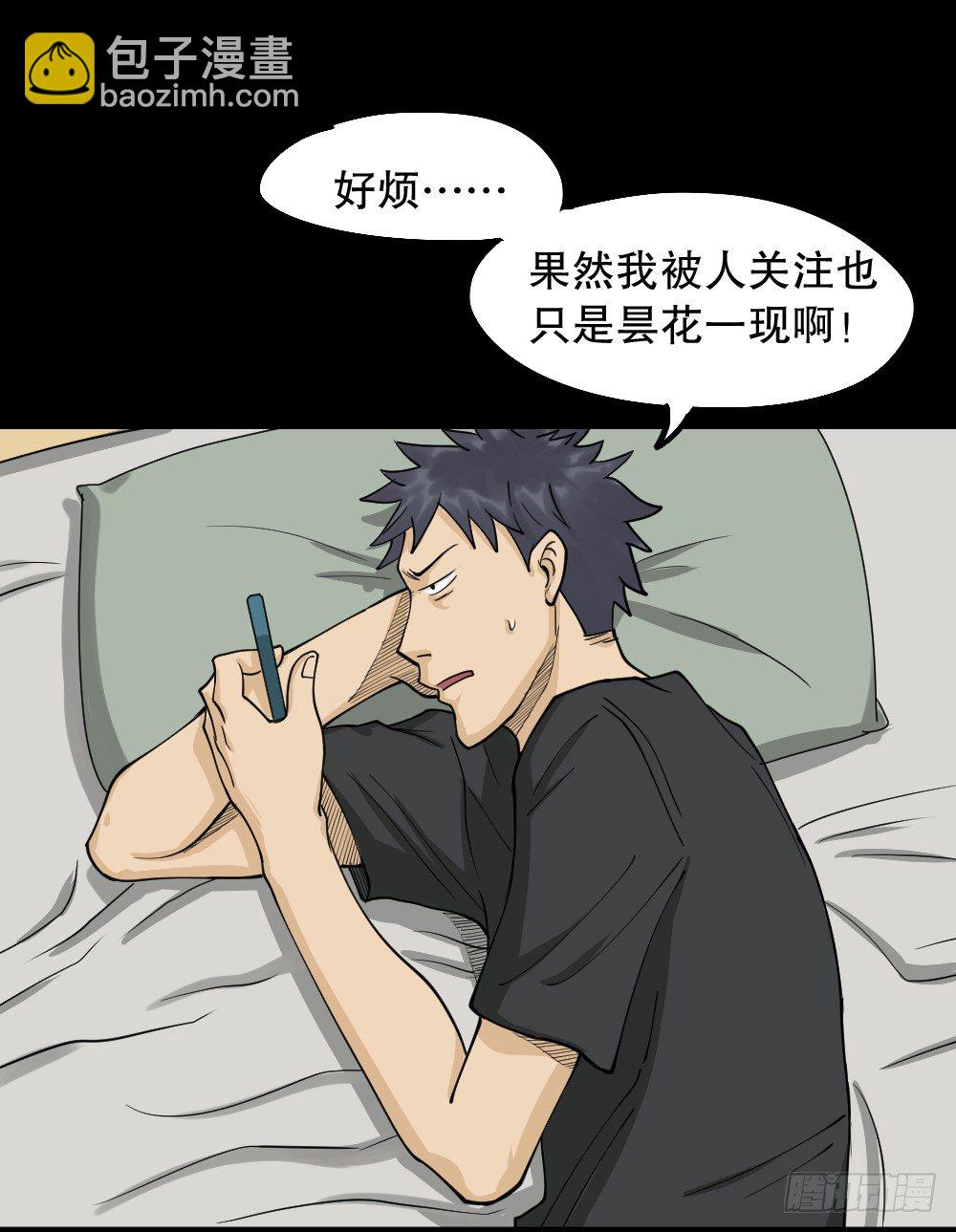 《怪奇笔记（怪奇脑洞集）》步数排行榜（1） 第38页