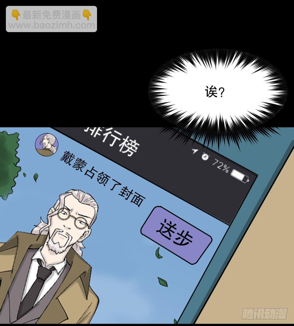 《怪奇笔记（怪奇脑洞集）》步数排行榜（1） 第40页
