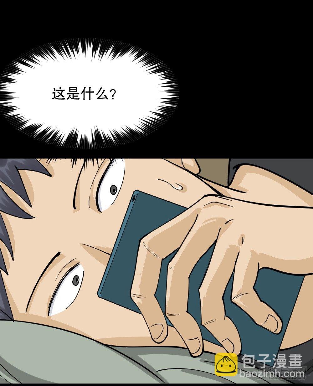 《怪奇笔记（怪奇脑洞集）》步数排行榜（1） 第41页