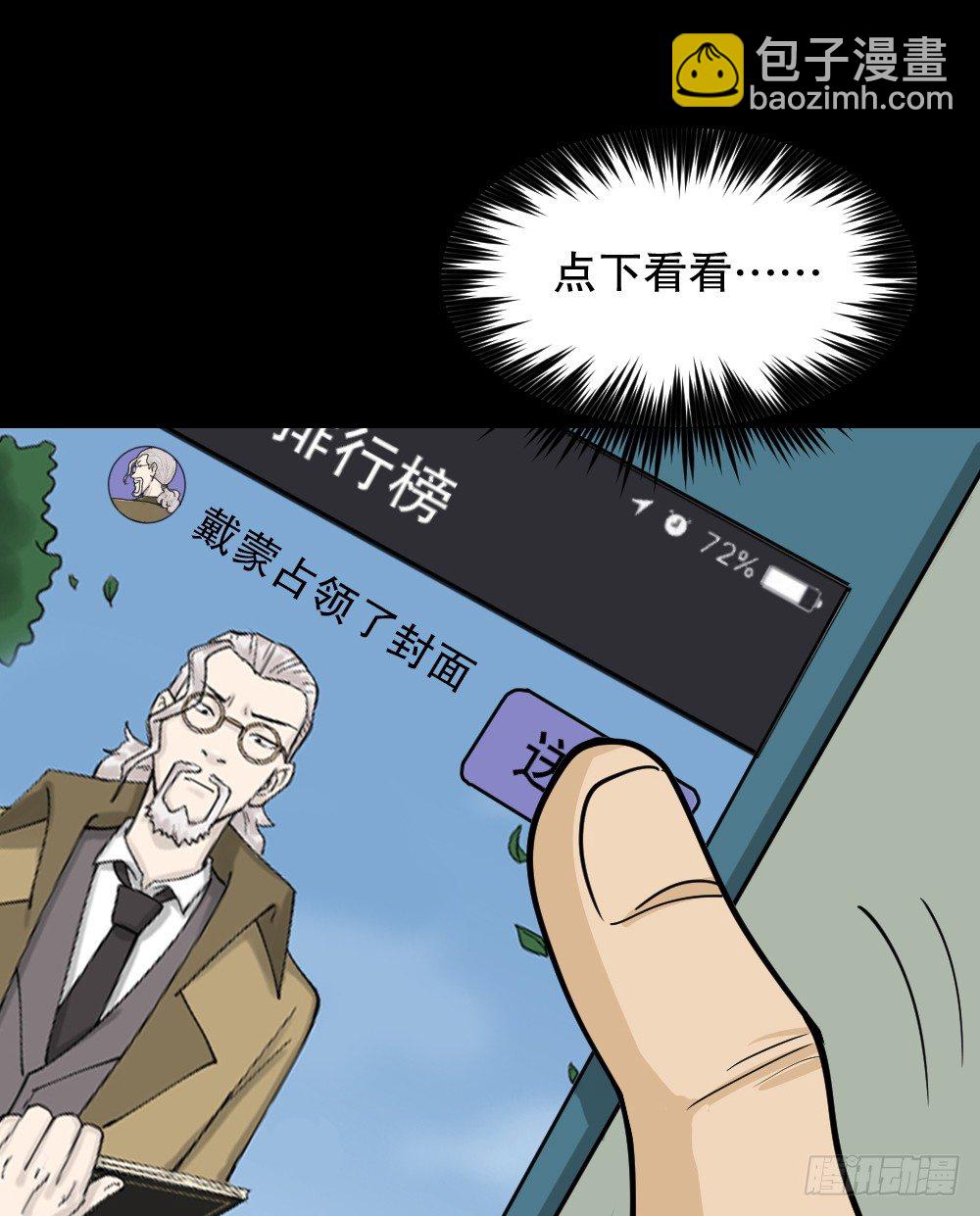 《怪奇笔记（怪奇脑洞集）》步数排行榜（1） 第42页