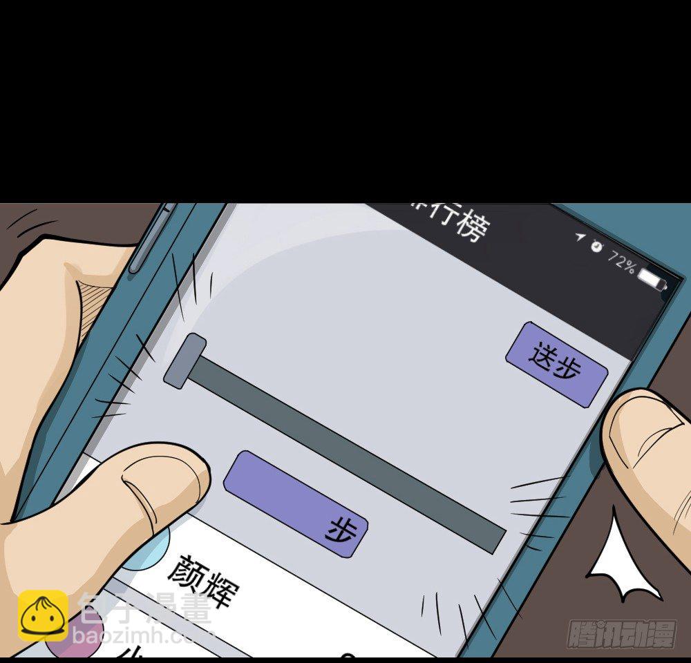 《怪奇笔记（怪奇脑洞集）》步数排行榜（1） 第43页