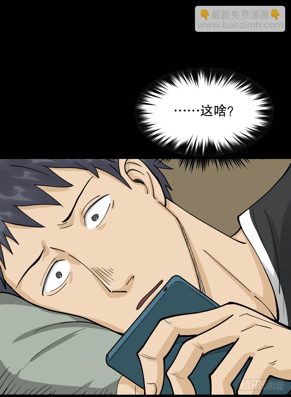 《怪奇笔记（怪奇脑洞集）》步数排行榜（1） 第44页