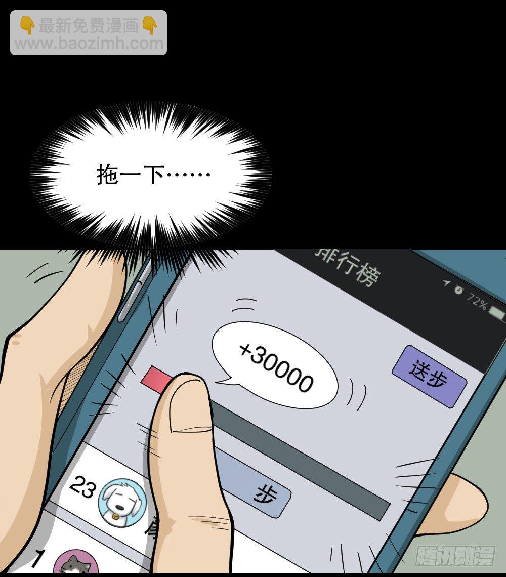 《怪奇笔记（怪奇脑洞集）》步数排行榜（1） 第45页