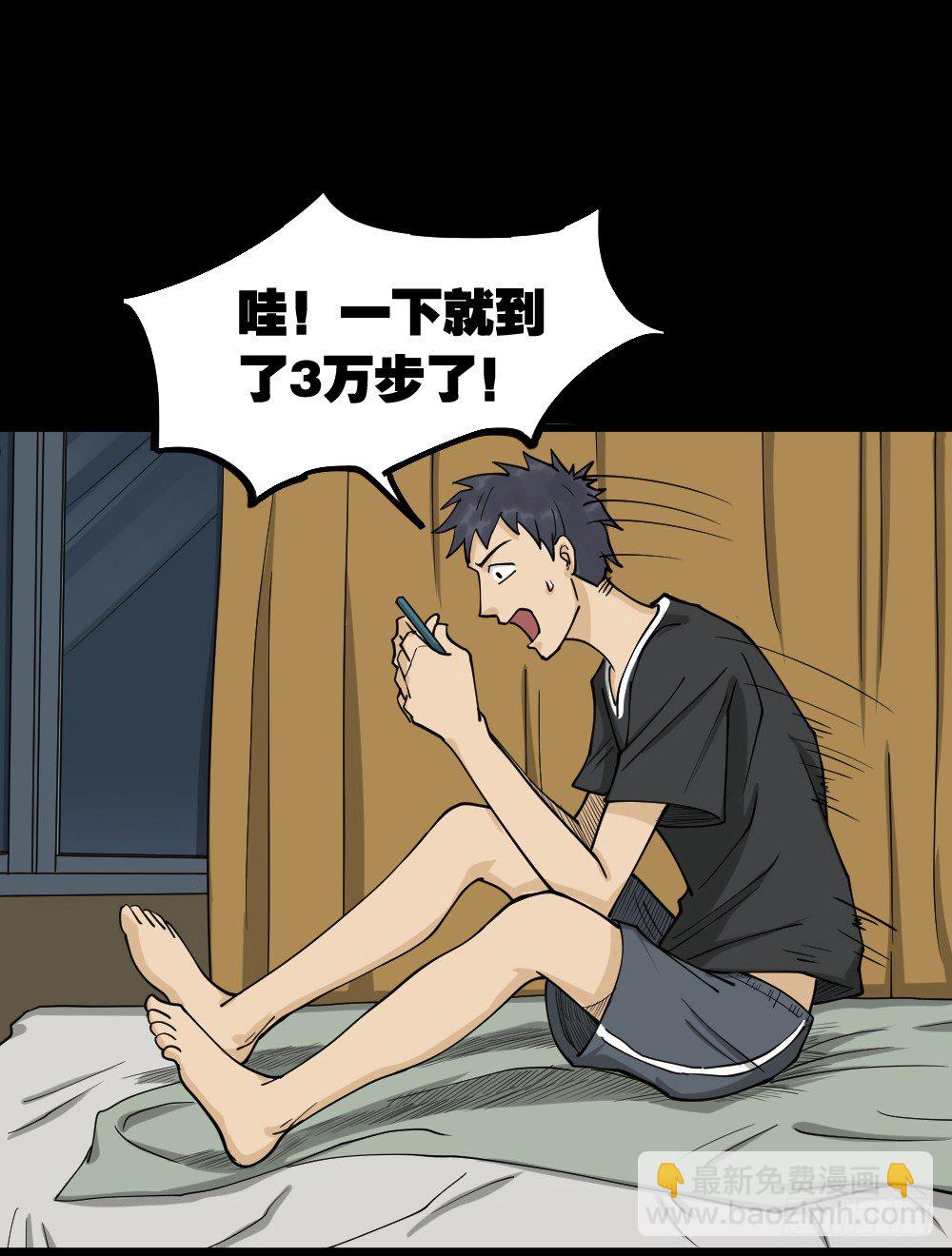 《怪奇笔记（怪奇脑洞集）》步数排行榜（1） 第47页