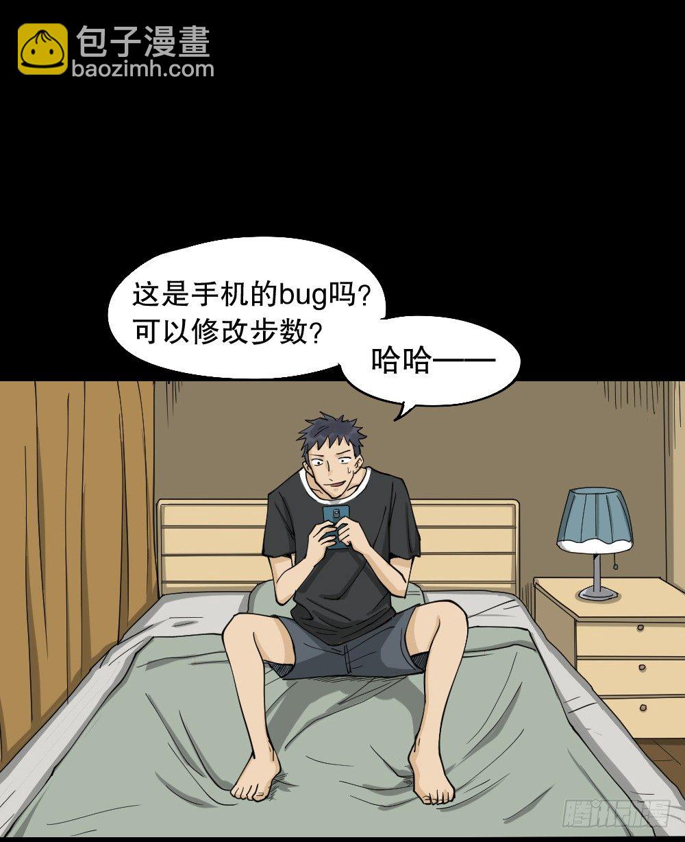 《怪奇笔记（怪奇脑洞集）》步数排行榜（1） 第48页