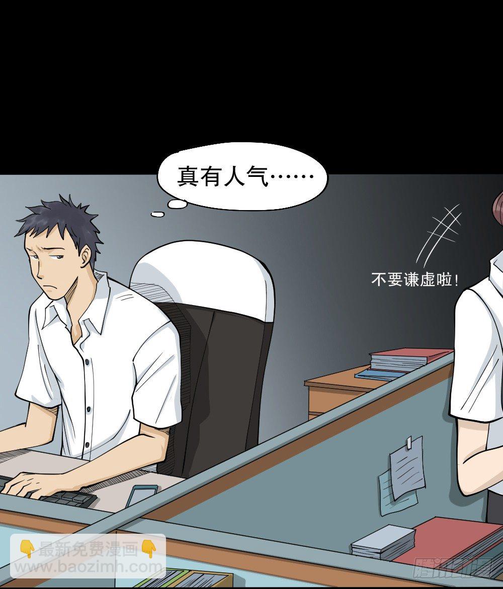 《怪奇笔记（怪奇脑洞集）》步数排行榜（1） 第4页