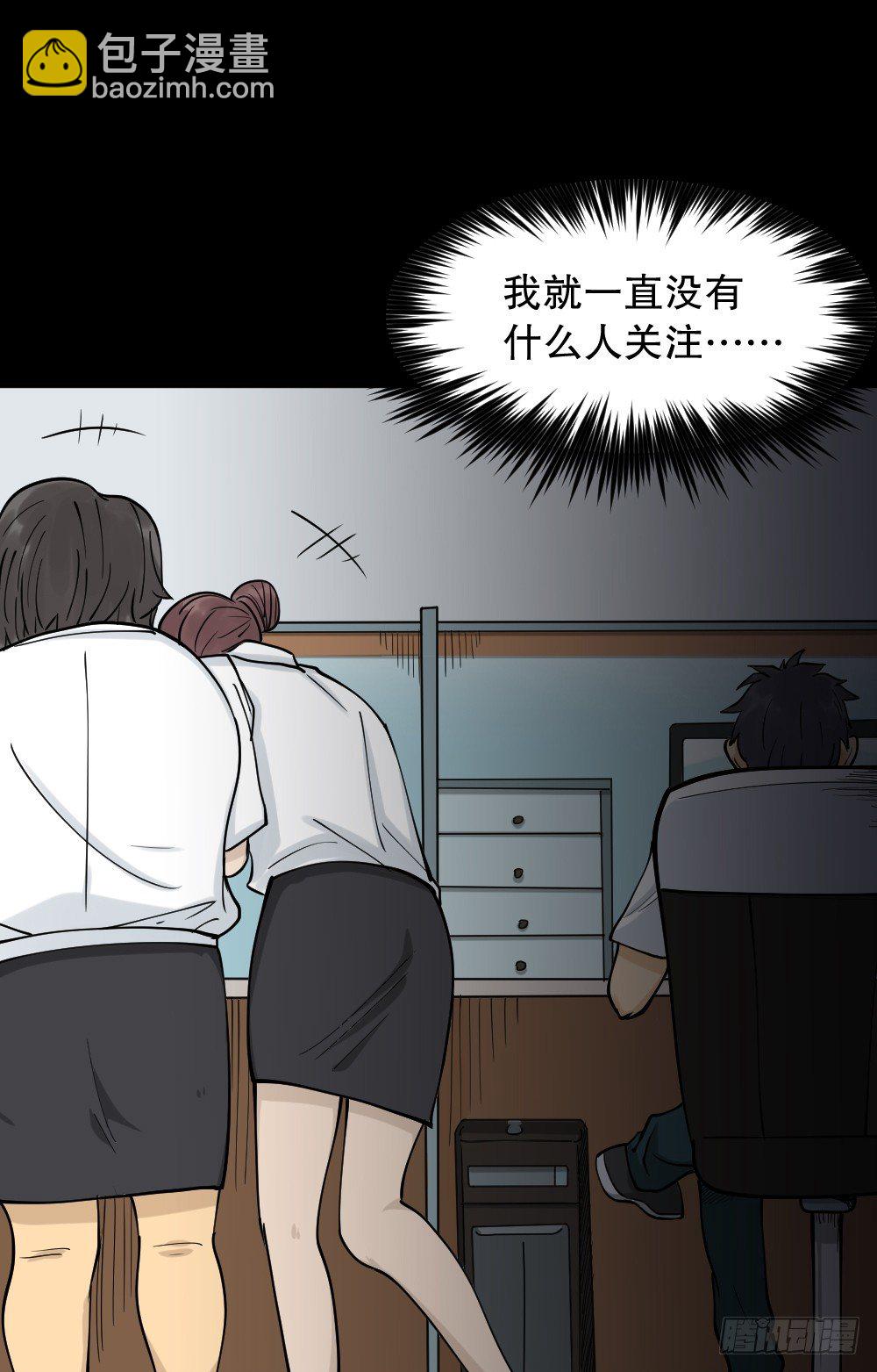《怪奇笔记（怪奇脑洞集）》步数排行榜（1） 第8页