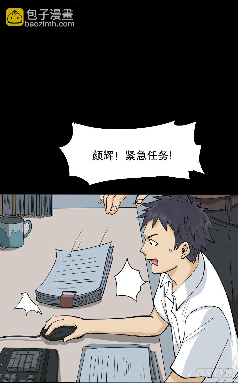《怪奇笔记（怪奇脑洞集）》步数排行榜（1） 第9页