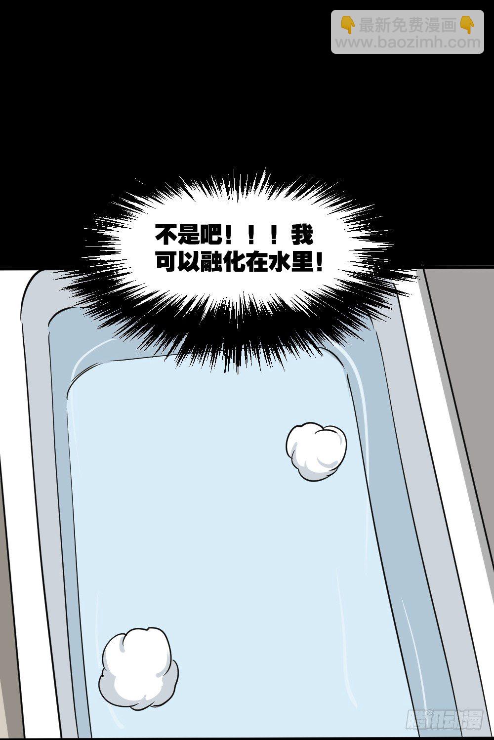 《怪奇笔记（怪奇脑洞集）》融水（2） 第11页