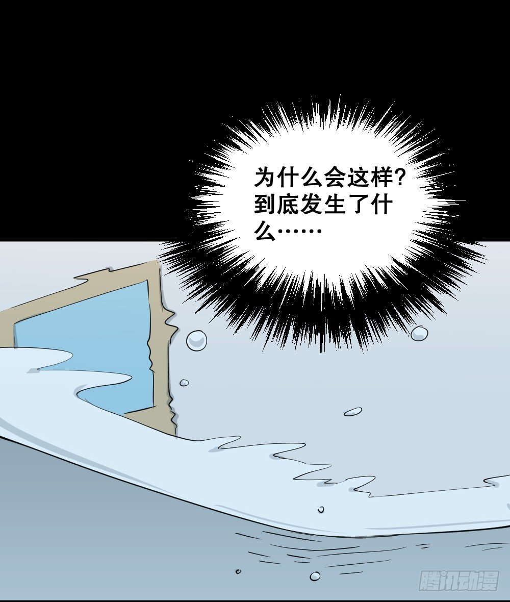 《怪奇笔记（怪奇脑洞集）》融水（2） 第13页