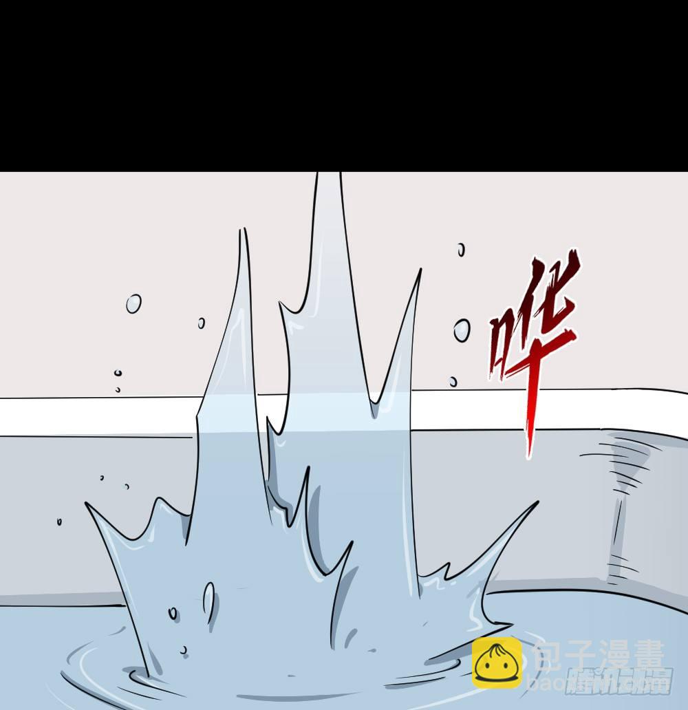 《怪奇笔记（怪奇脑洞集）》融水（2） 第15页