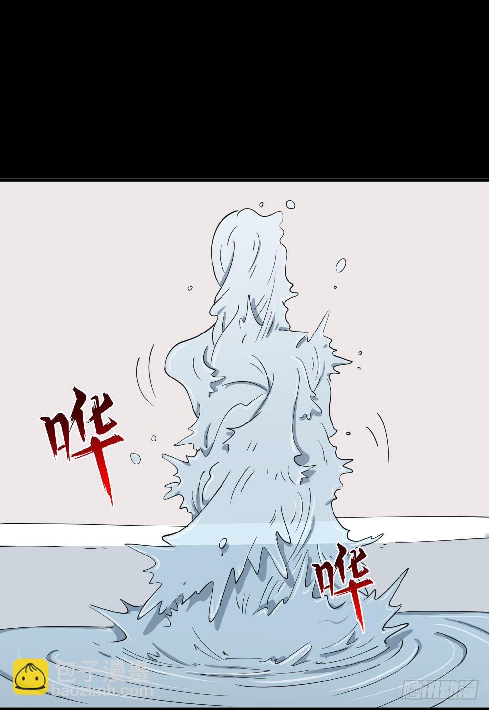 《怪奇笔记（怪奇脑洞集）》融水（2） 第17页