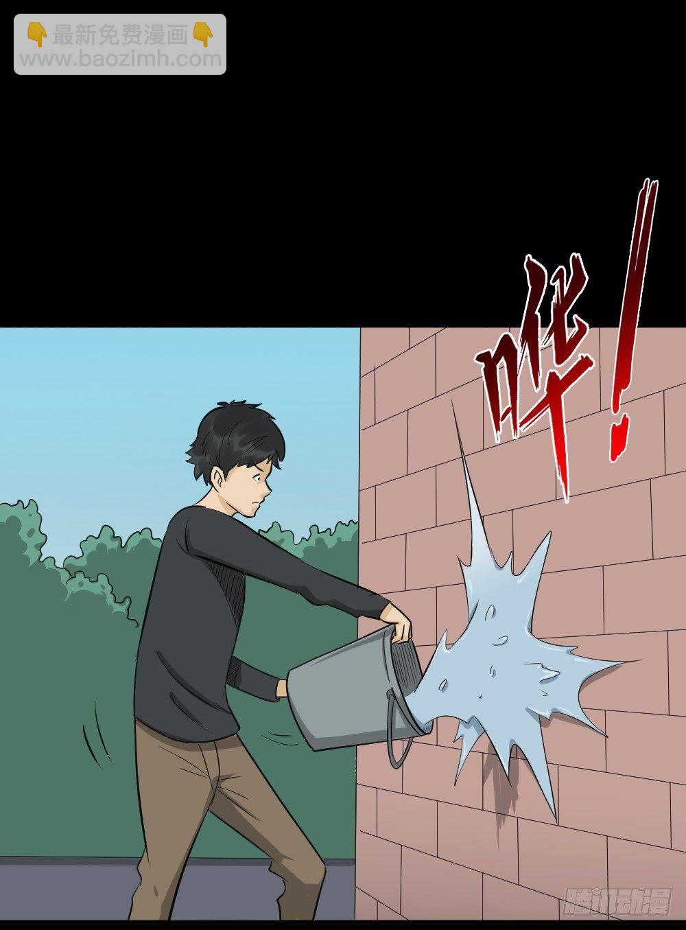《怪奇笔记（怪奇脑洞集）》融水（2） 第22页