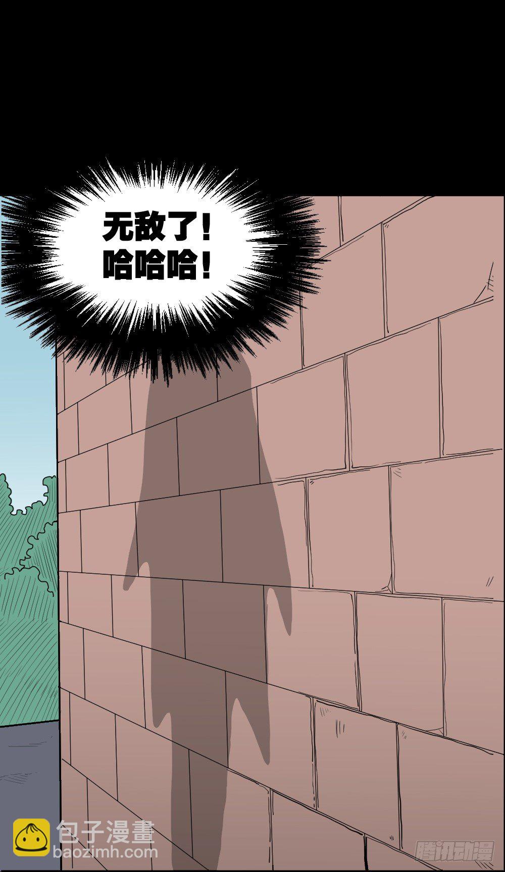 《怪奇笔记（怪奇脑洞集）》融水（2） 第32页