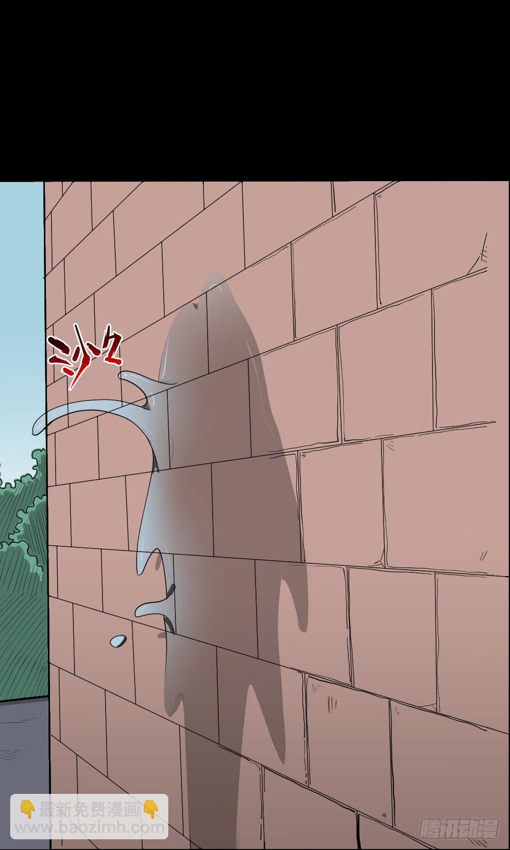 《怪奇笔记（怪奇脑洞集）》融水（2） 第33页