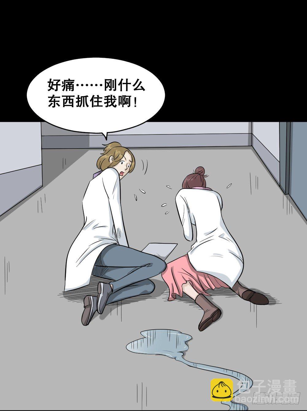 《怪奇笔记（怪奇脑洞集）》融水（2） 第42页