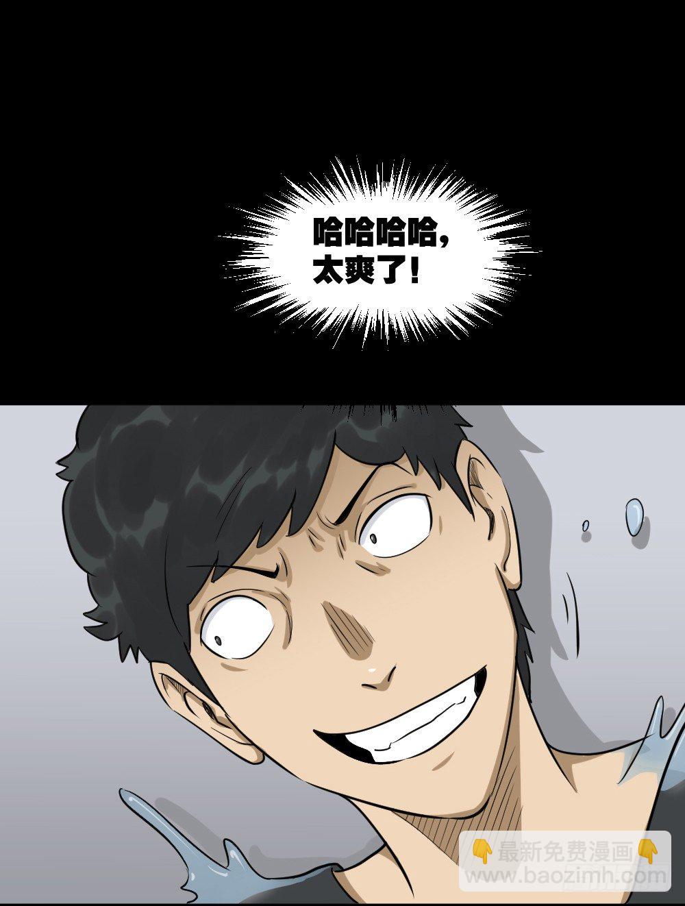 《怪奇笔记（怪奇脑洞集）》融水（2） 第44页