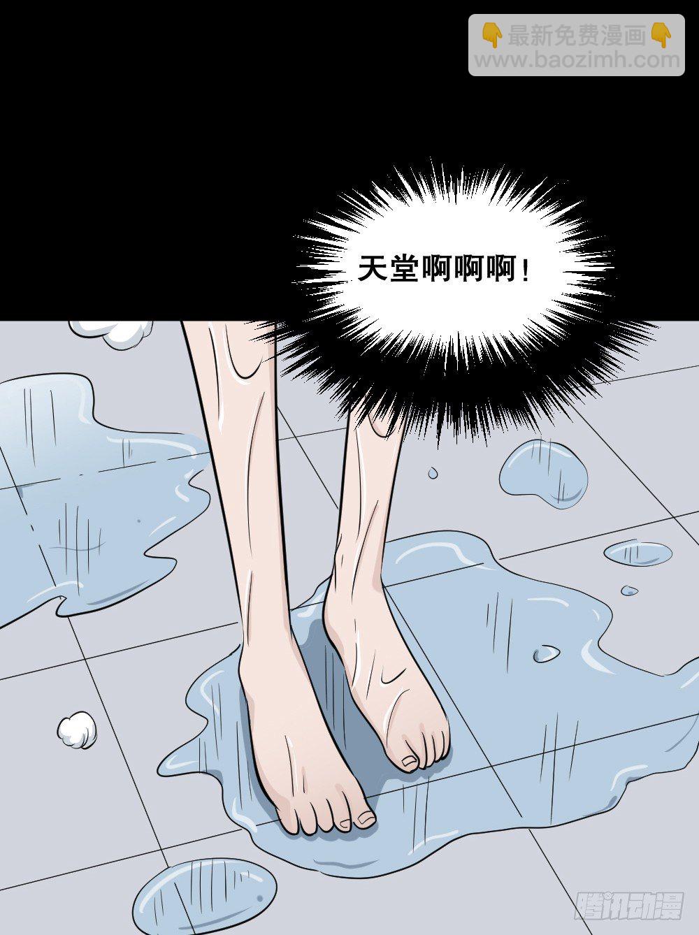 《怪奇笔记（怪奇脑洞集）》融水（2） 第48页