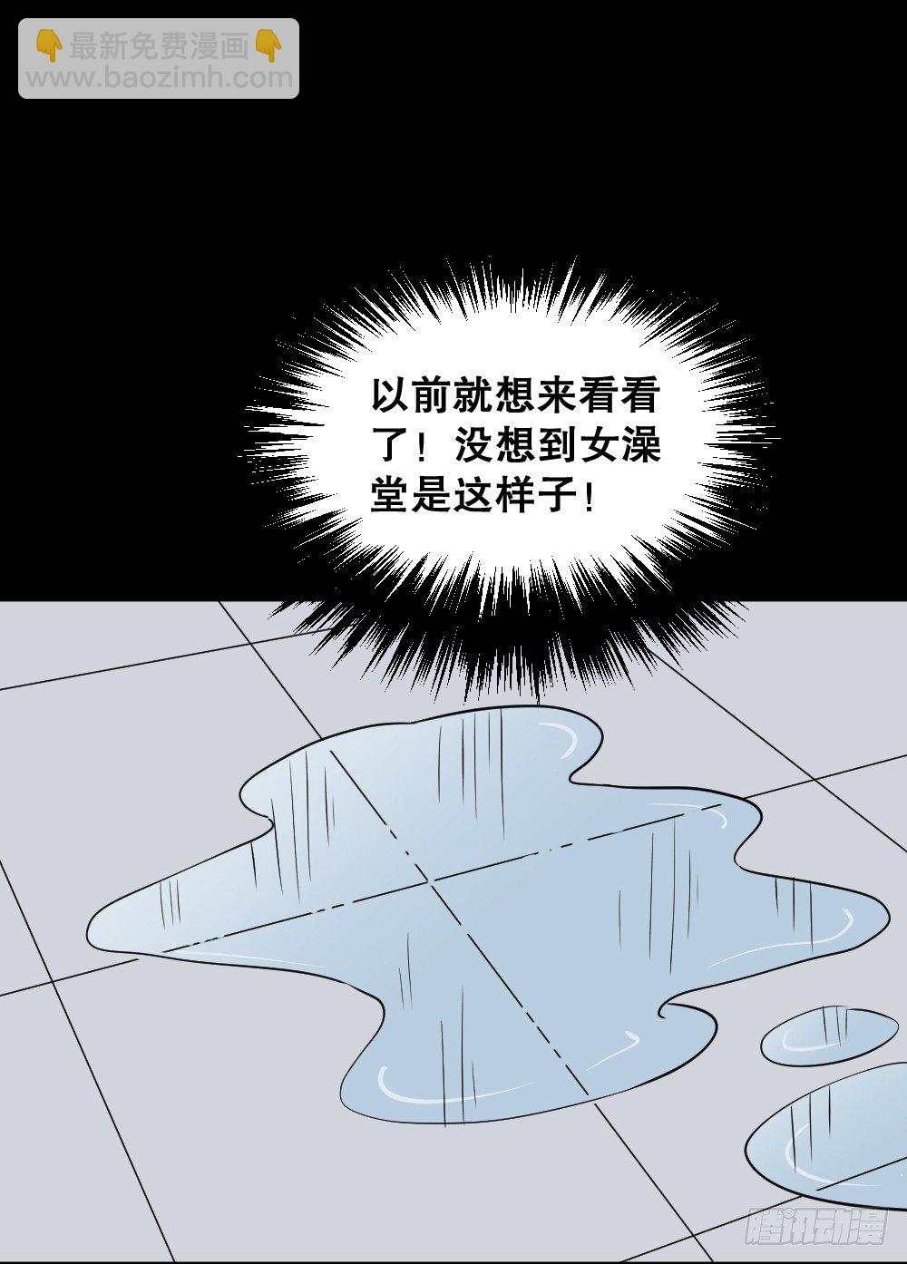 《怪奇笔记（怪奇脑洞集）》融水（2） 第49页