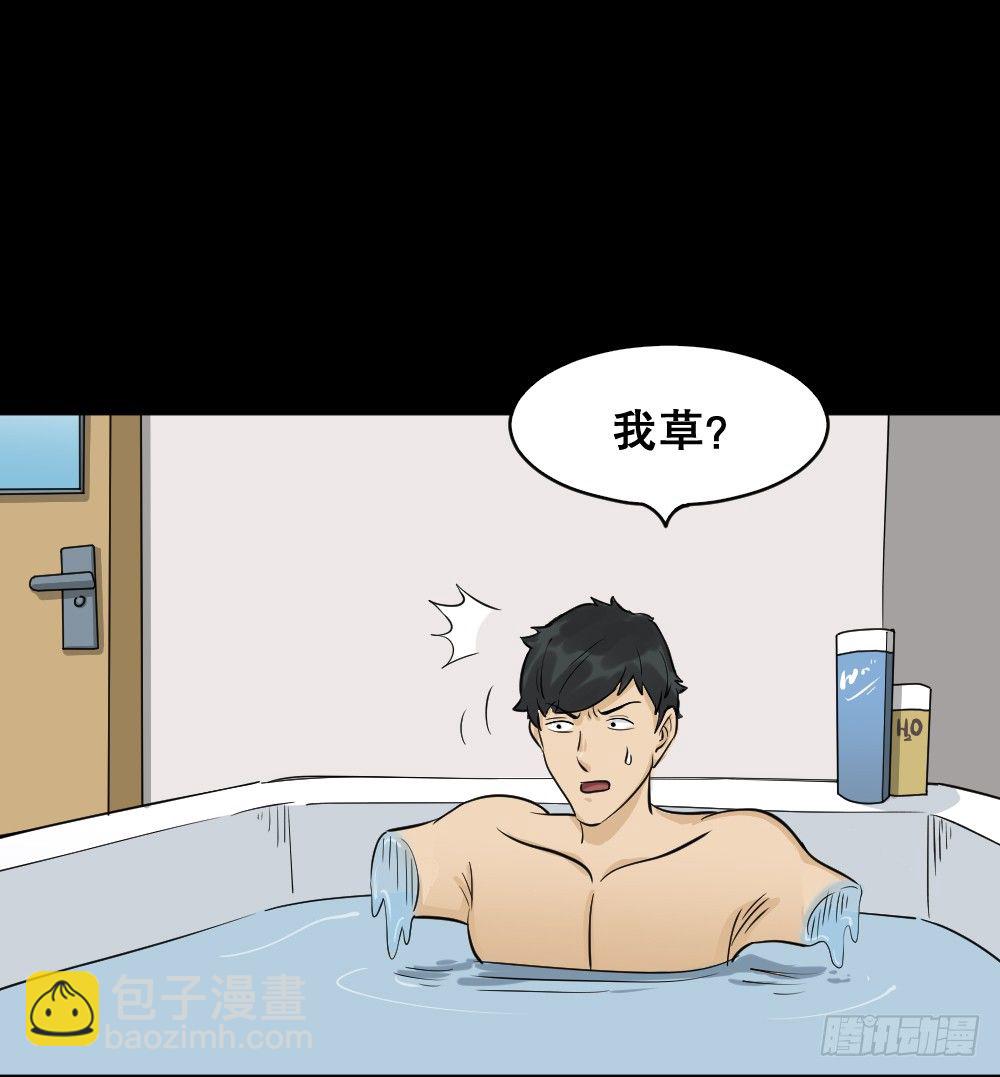 《怪奇笔记（怪奇脑洞集）》融水（2） 第5页