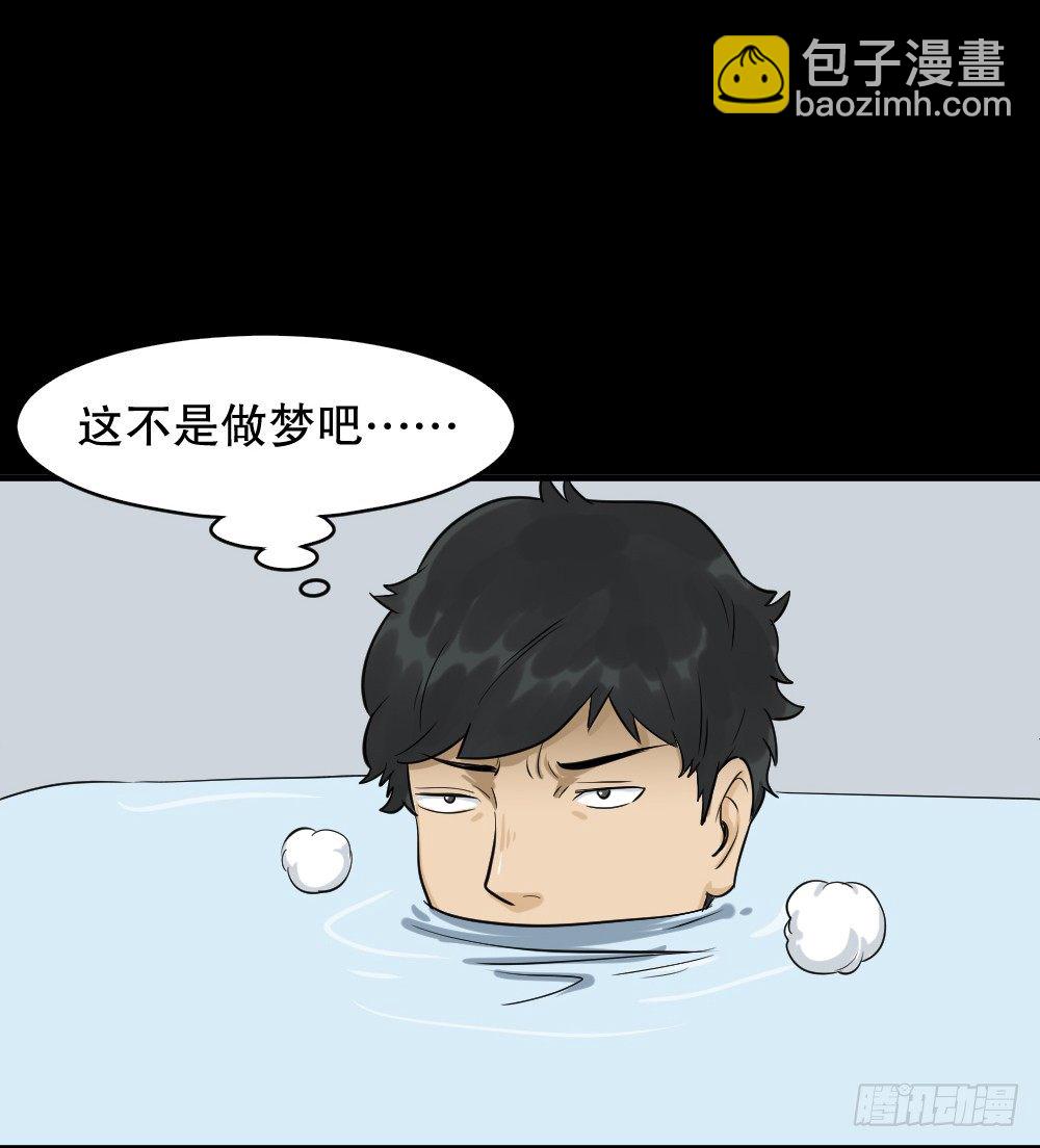 《怪奇笔记（怪奇脑洞集）》融水（2） 第6页