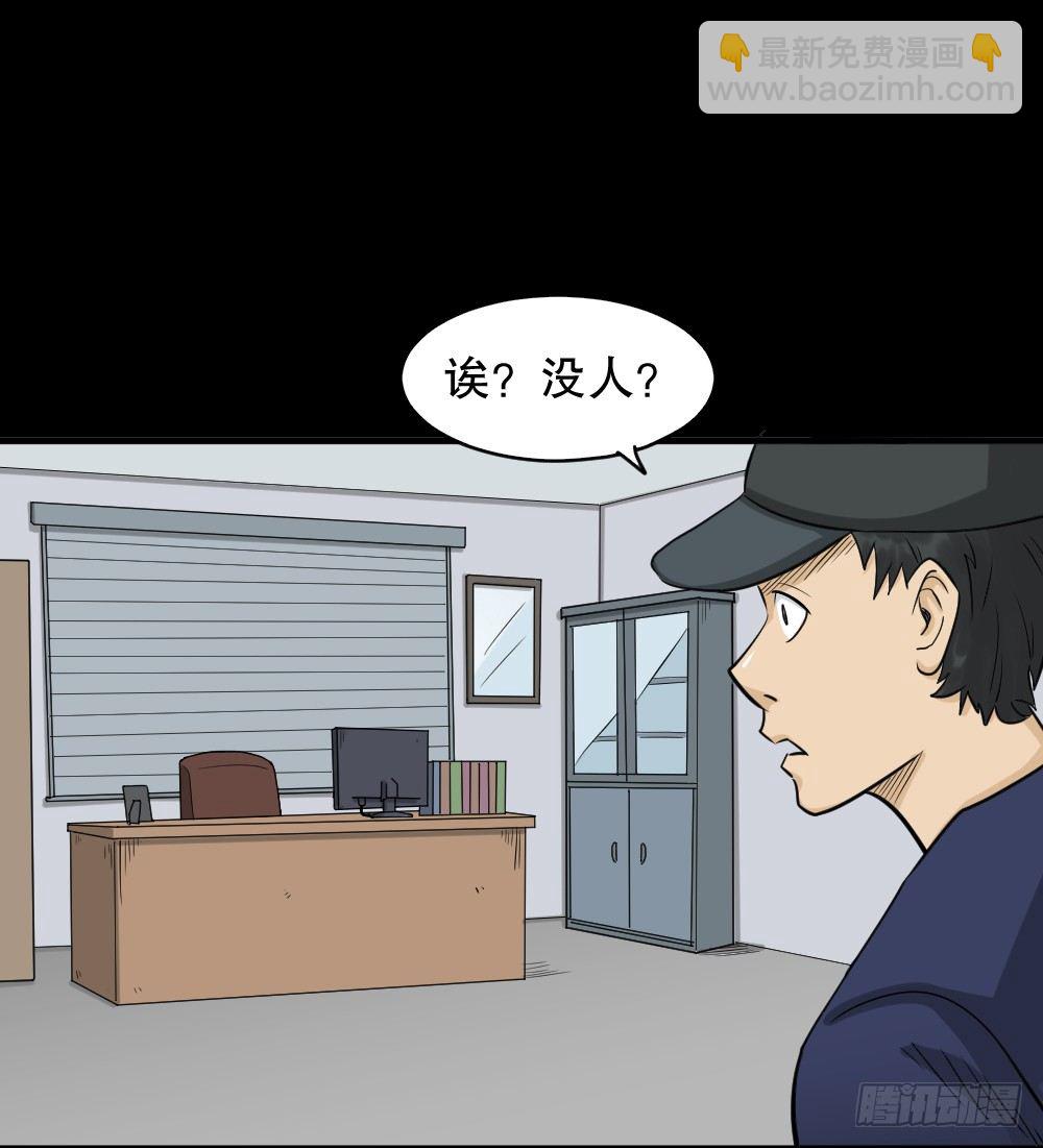 《怪奇笔记（怪奇脑洞集）》融水（1） 第10页
