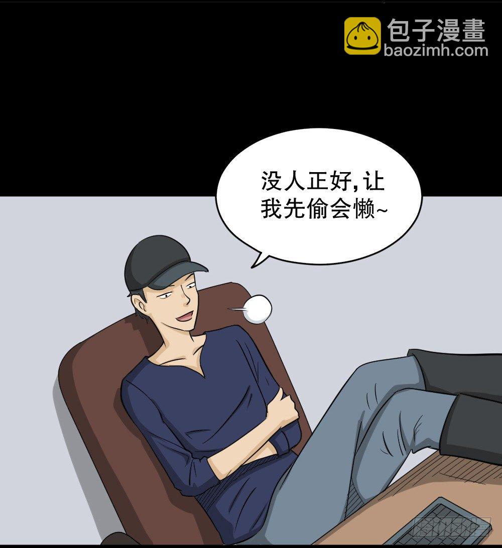 《怪奇笔记（怪奇脑洞集）》融水（1） 第11页