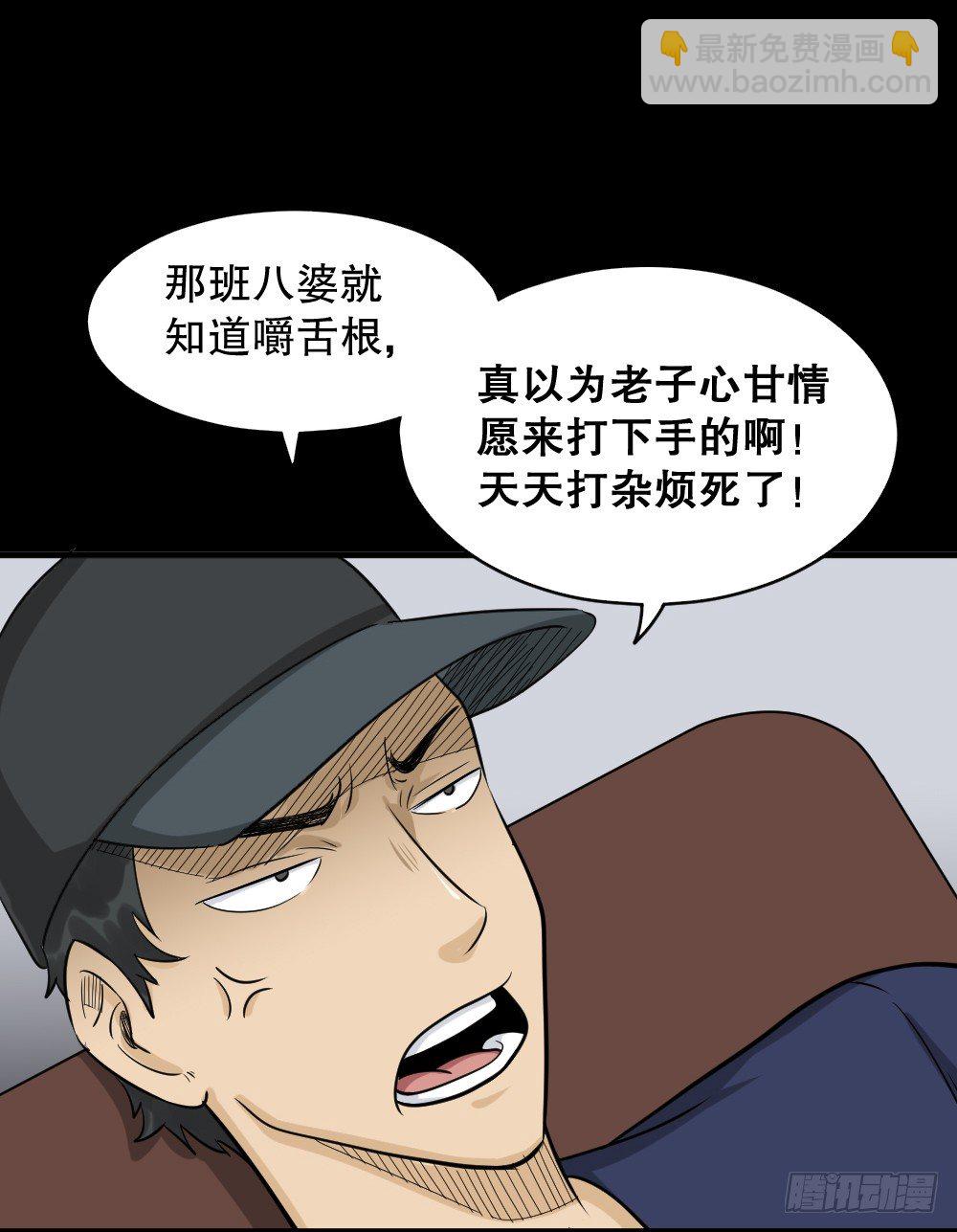 《怪奇笔记（怪奇脑洞集）》融水（1） 第12页