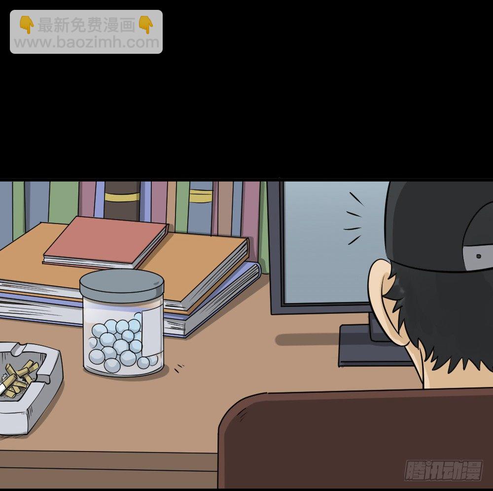 《怪奇笔记（怪奇脑洞集）》融水（1） 第13页